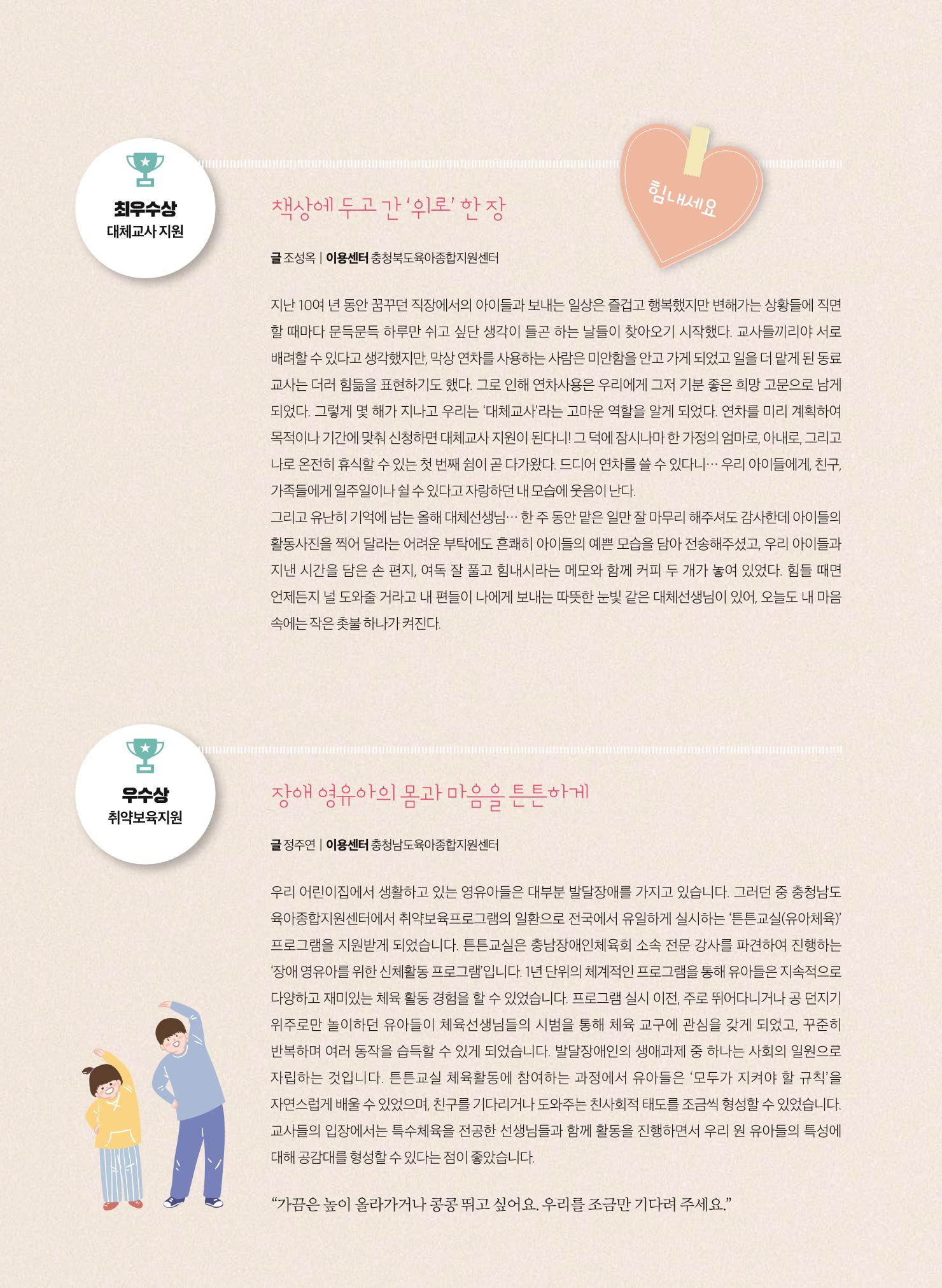보육인광장(8호) 30페이지