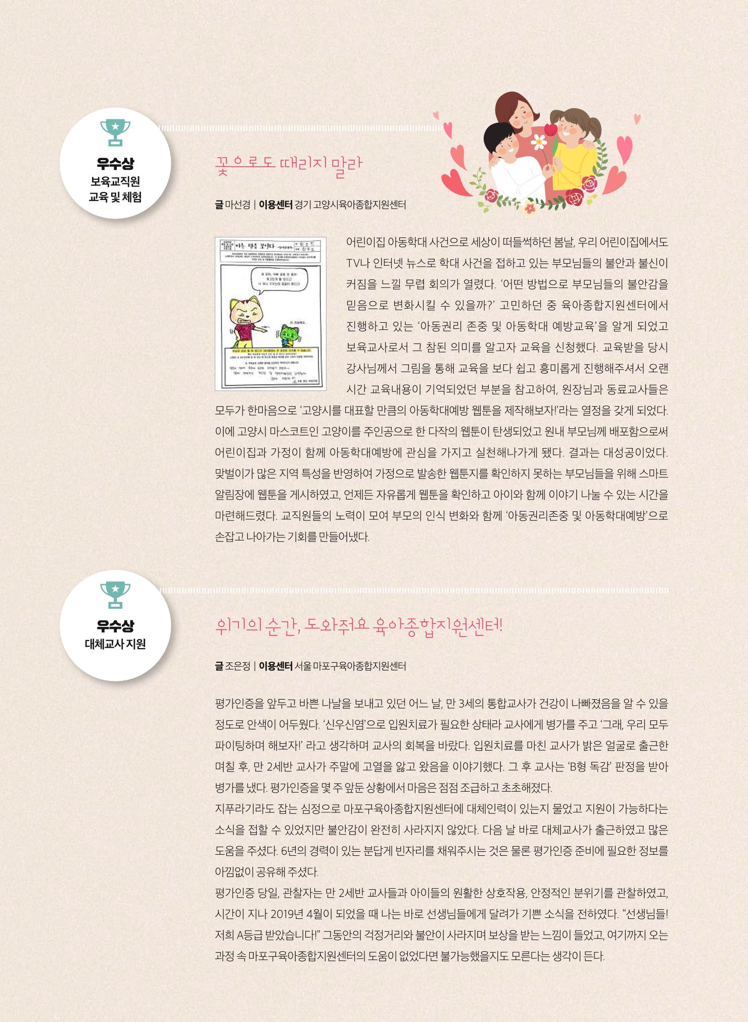 보육인광장(8호) 32페이지
