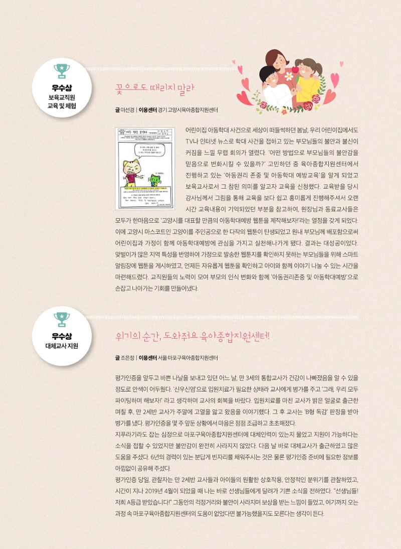보육인광장(8호) 32페이지