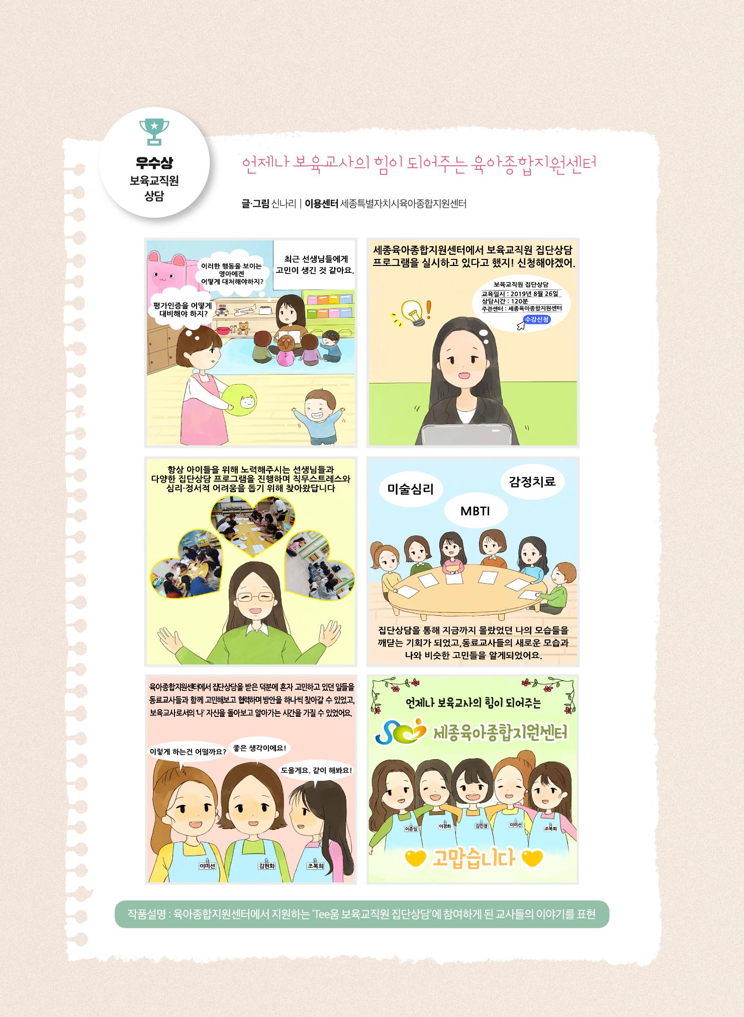 보육인광장(8호) 34페이지