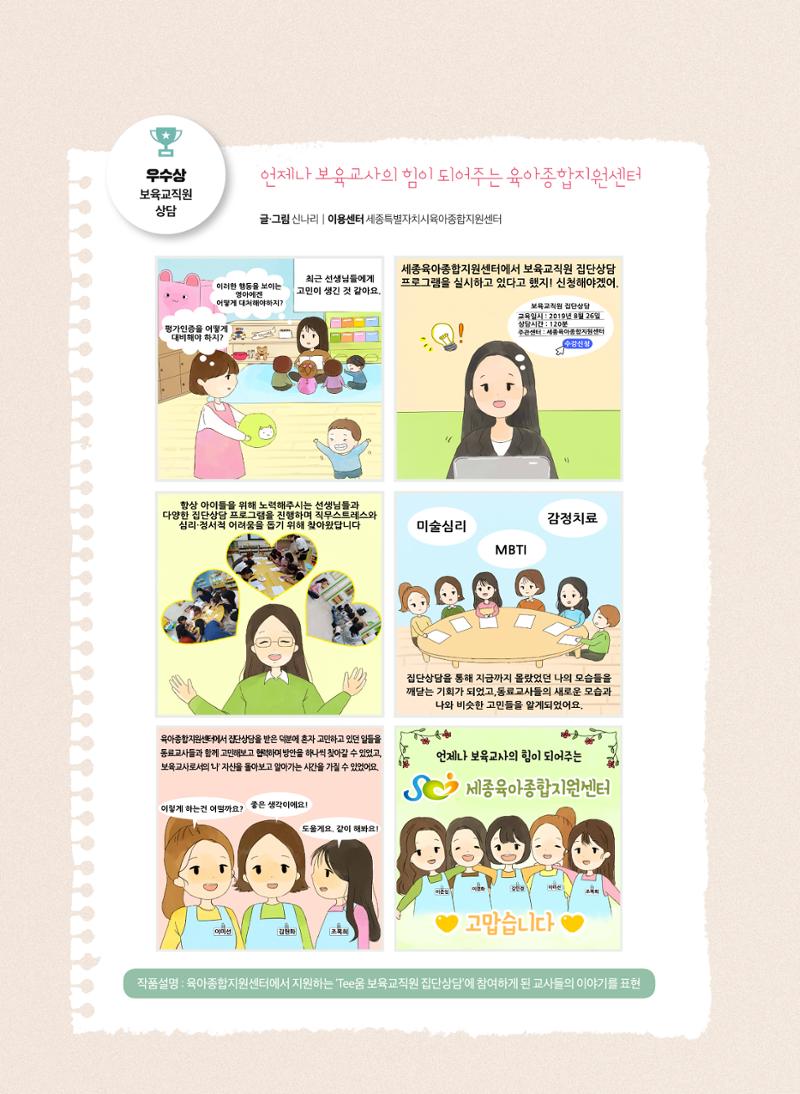 보육인광장(8호) 34페이지