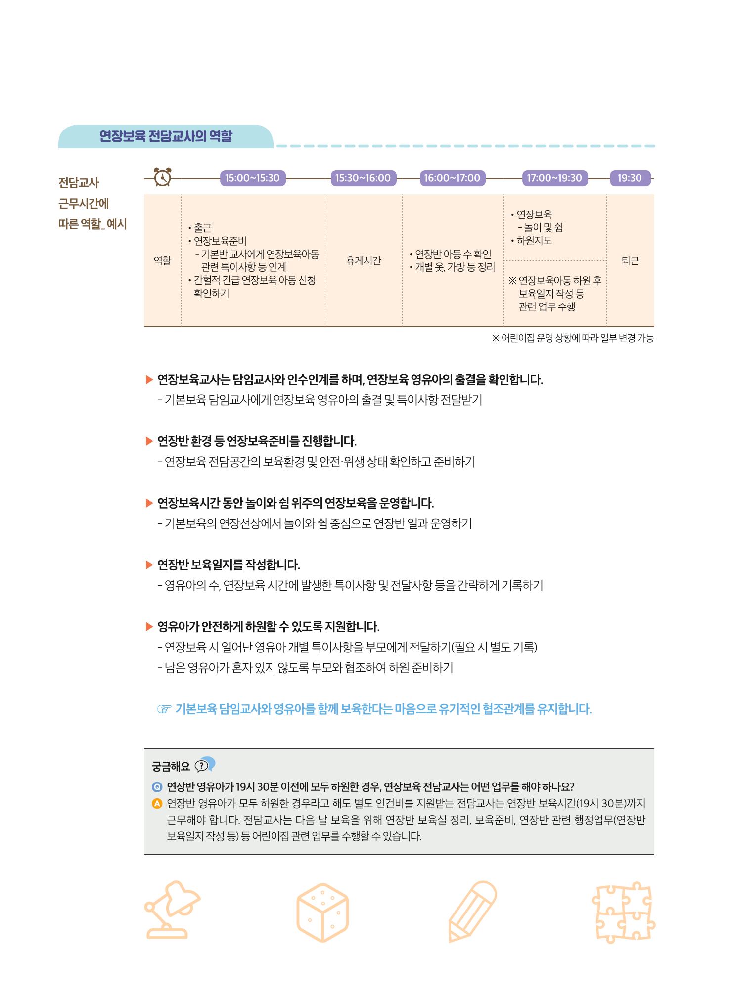 2020 보육인광장 10페이지