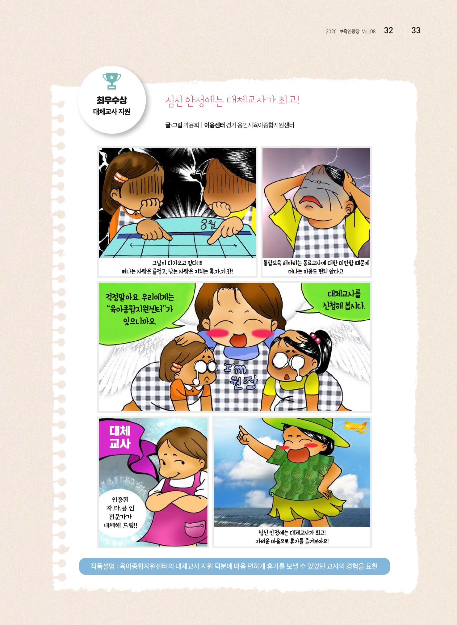 2020 보육인광장 33페이지