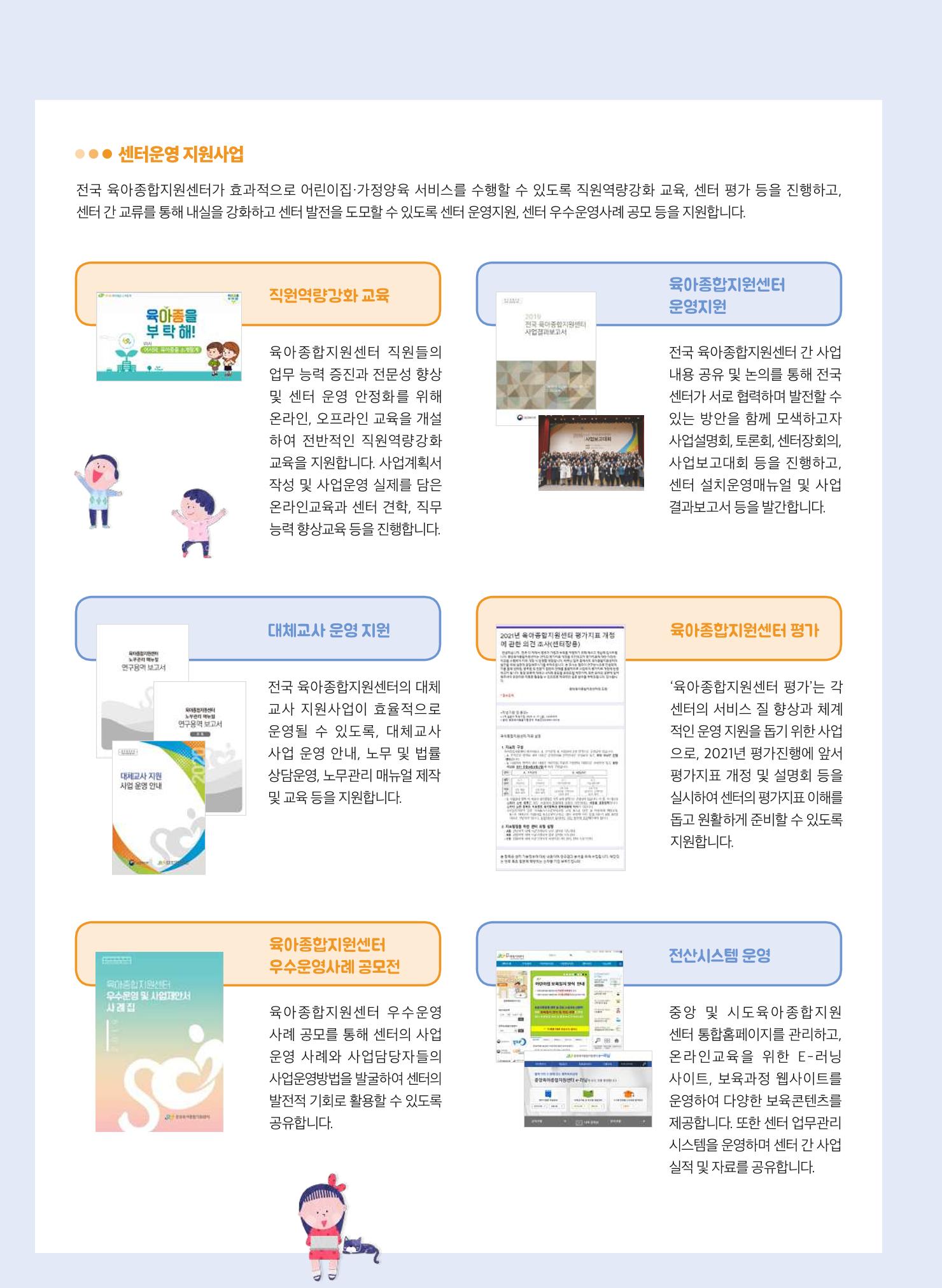 2020 보육인광장 38페이지