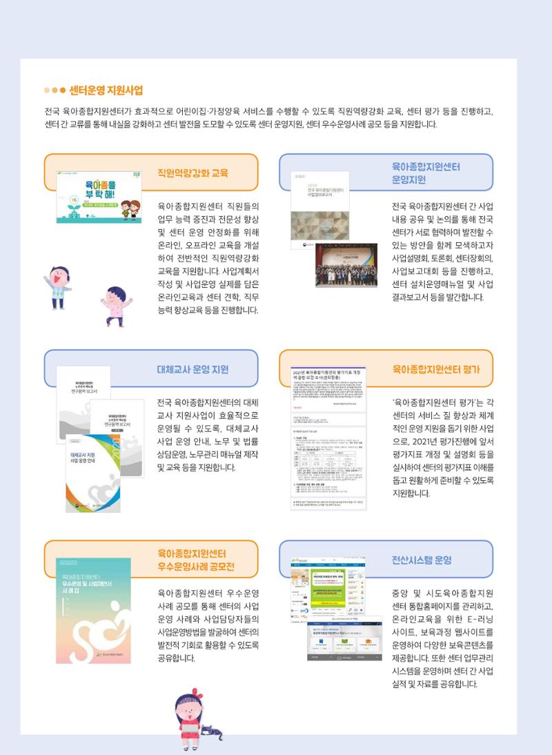 2020 보육인광장 38페이지