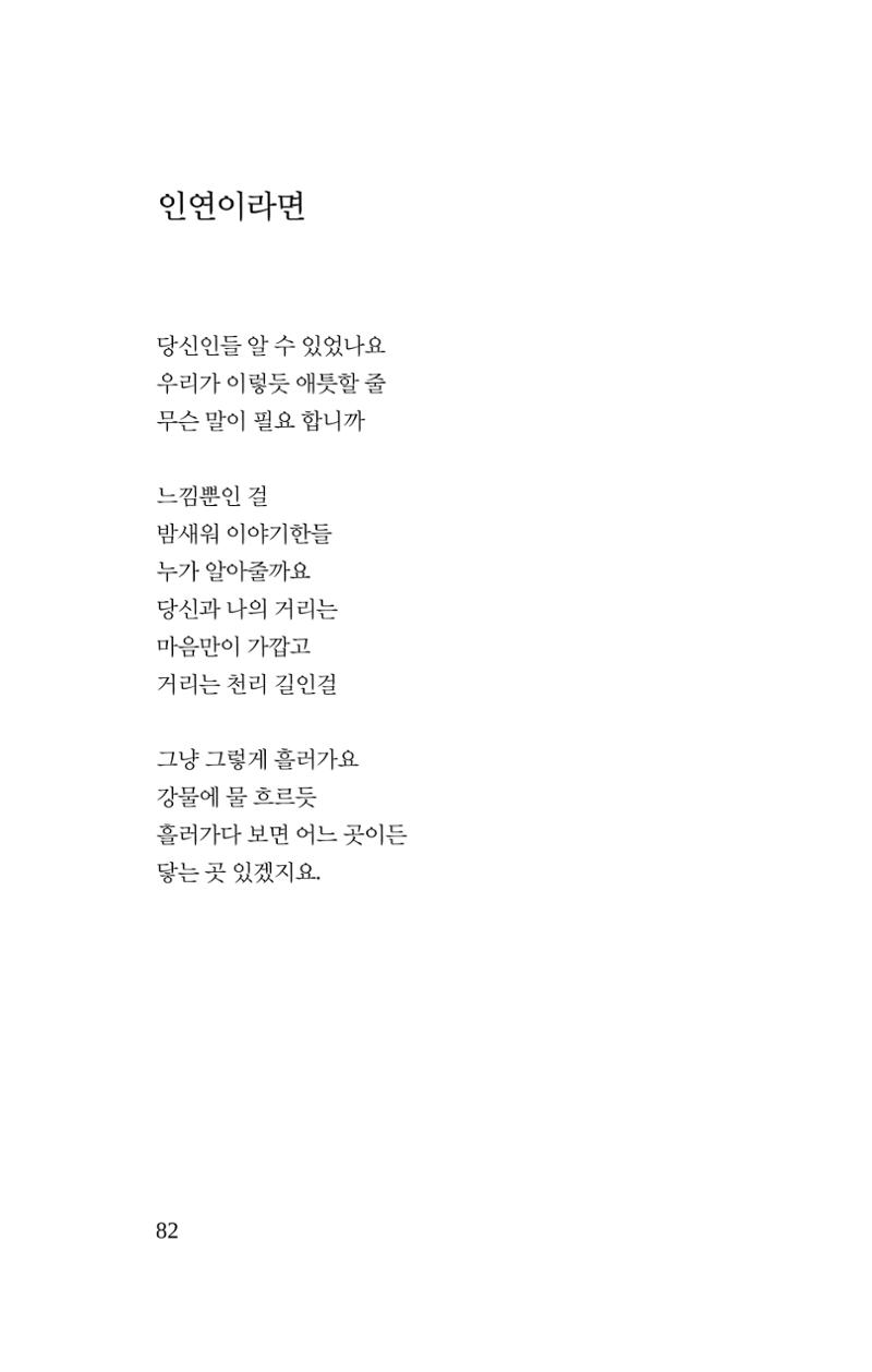 봄 아이 84페이지