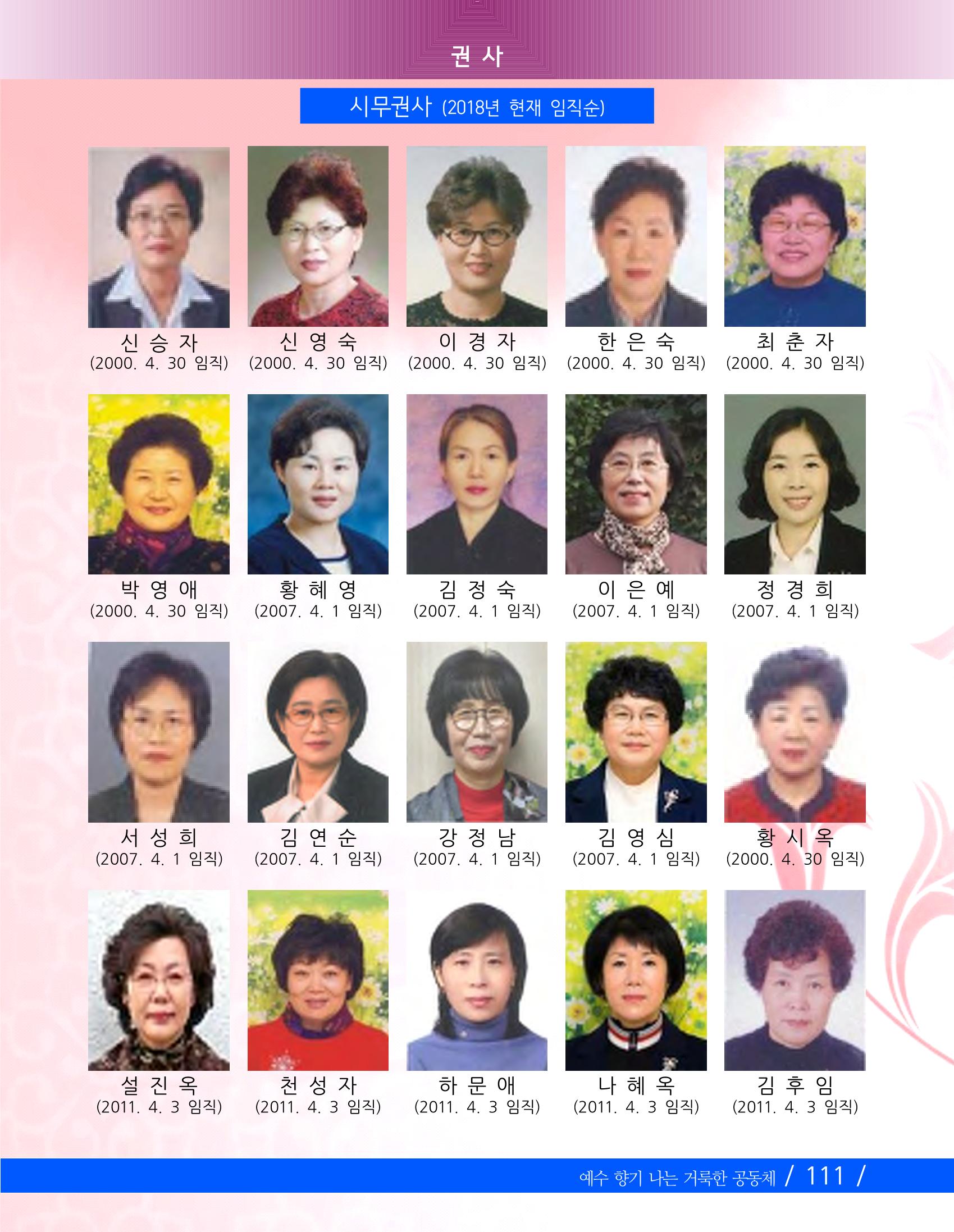 교회창립 80주년기념 114페이지