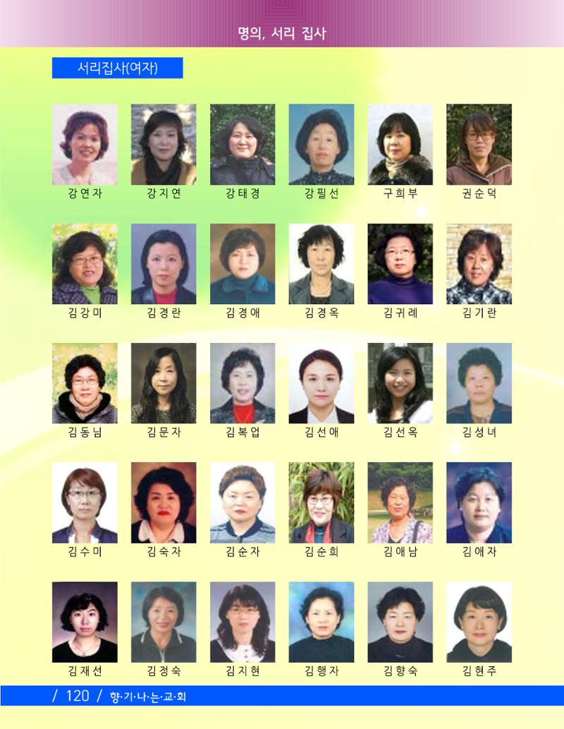 교회창립 80주년기념 123페이지