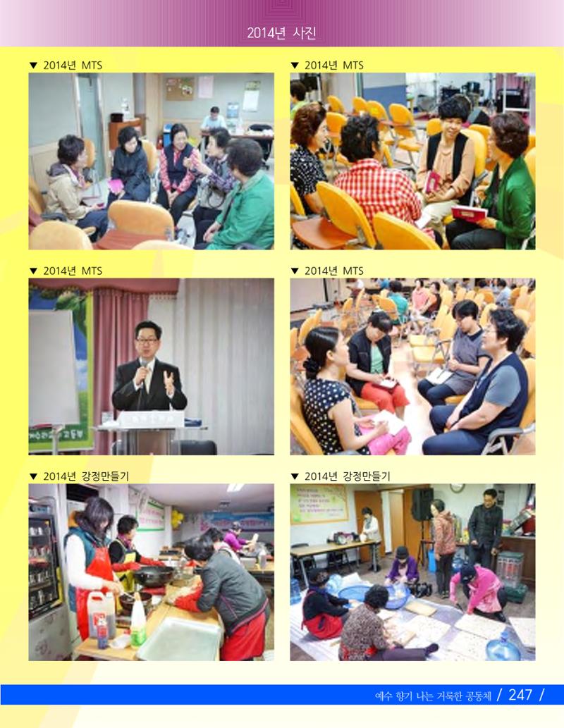 교회창립 80주년기념 250페이지