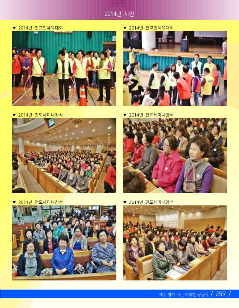교회창립 80주년기념 262페이지
