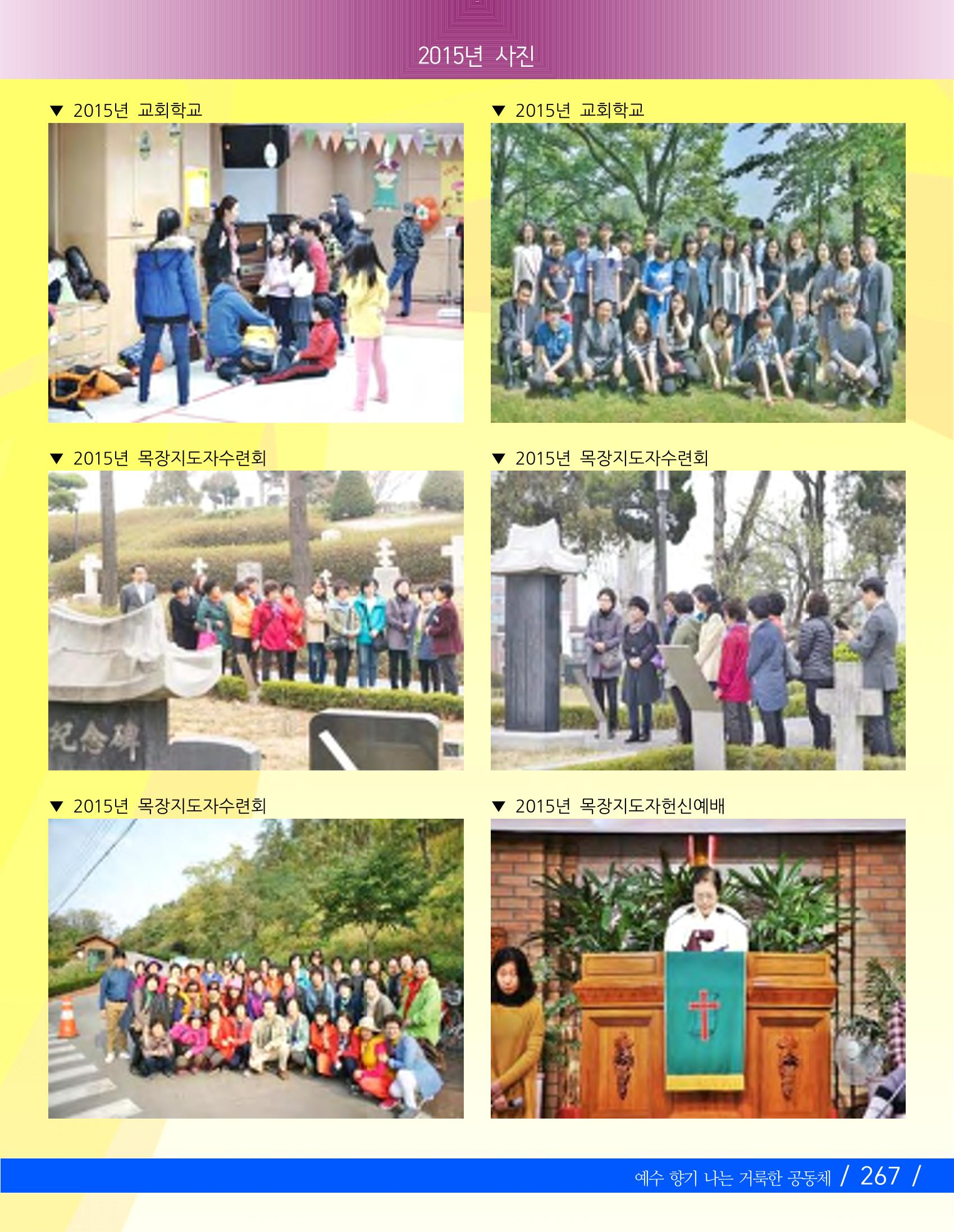 교회창립 80주년기념 270페이지