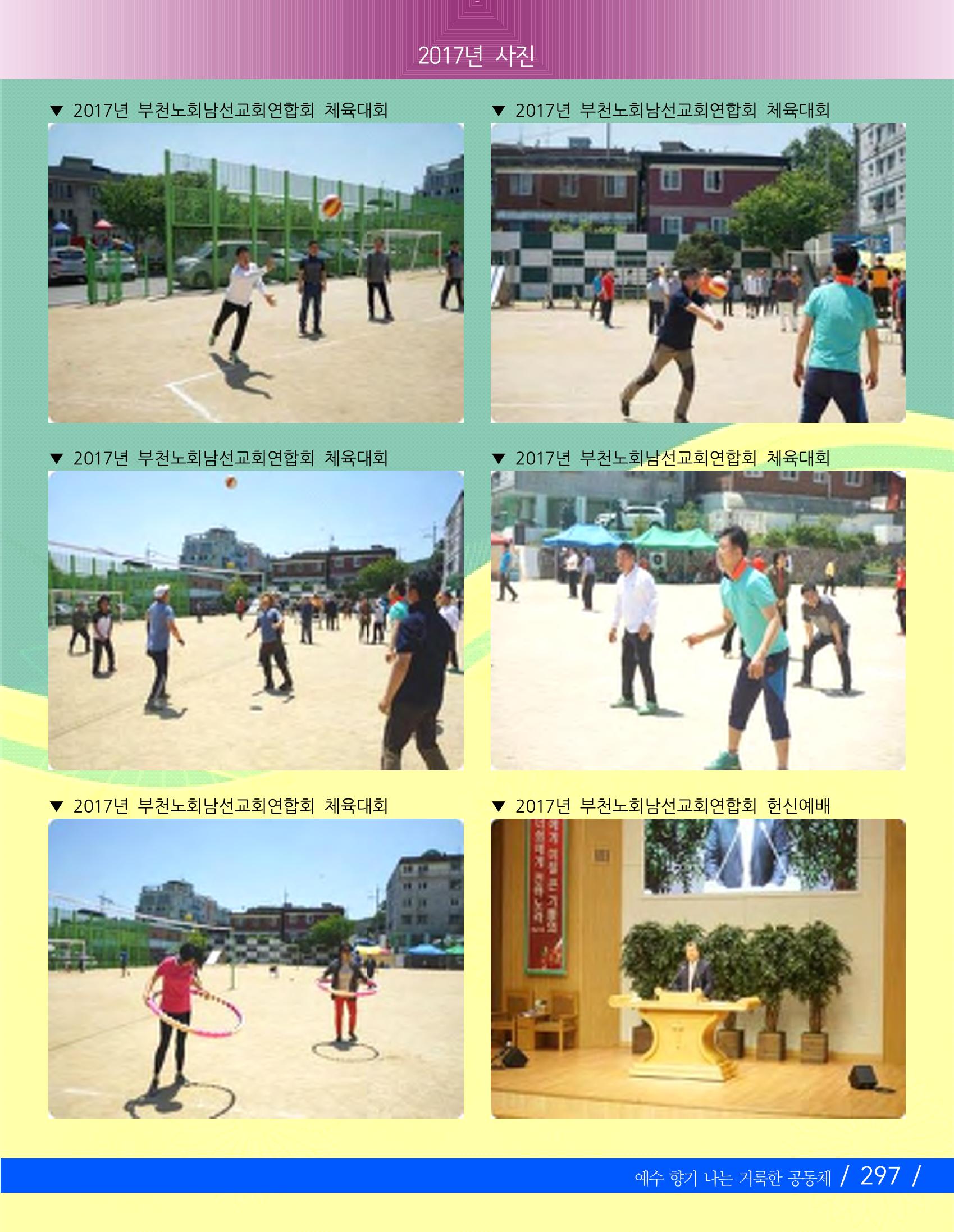 교회창립 80주년기념 300페이지