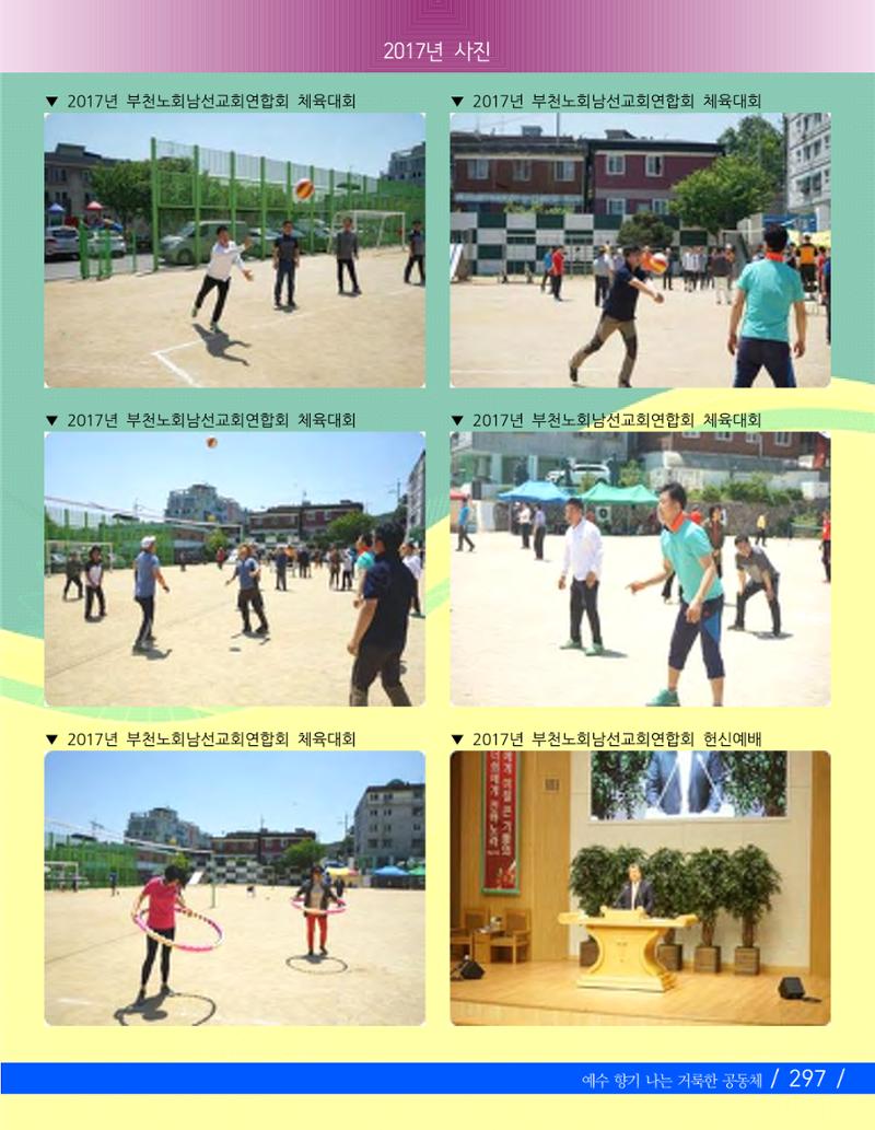 교회창립 80주년기념 300페이지