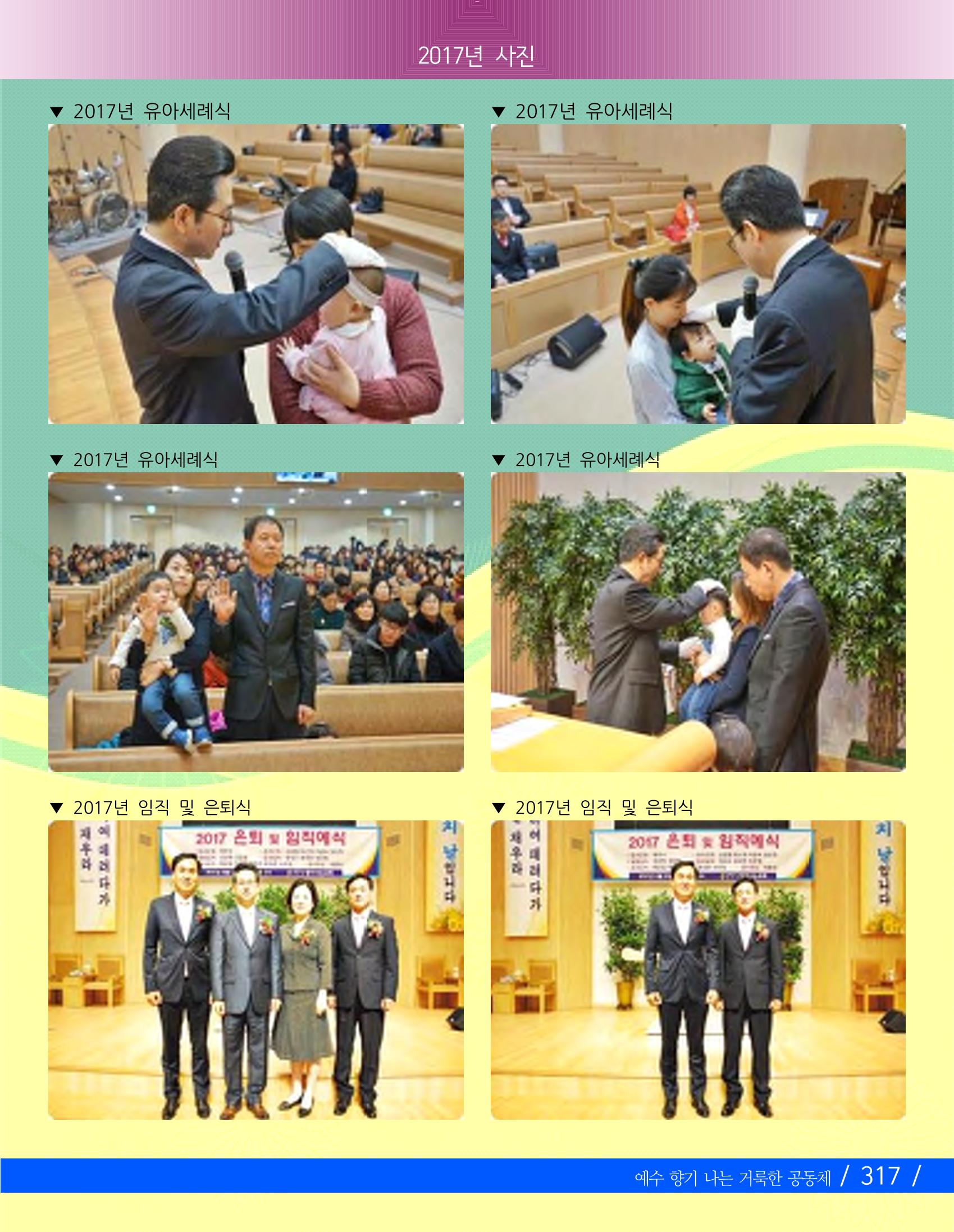 교회창립 80주년기념 320페이지