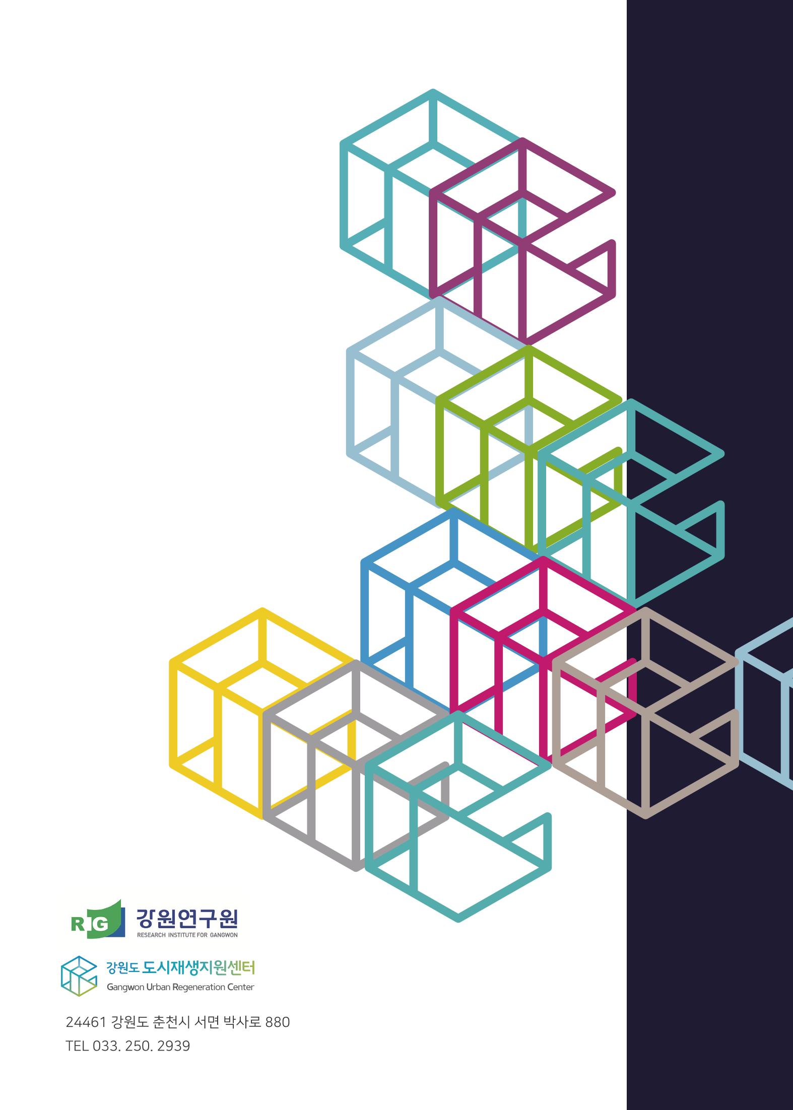 G브리프 2021.Vol.05. 26페이지