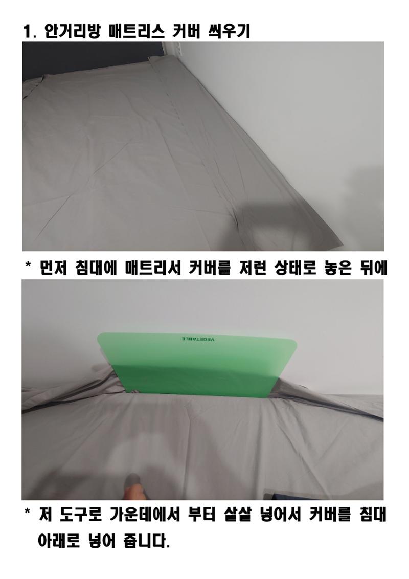 협재별장너와 한달살기 2페이지