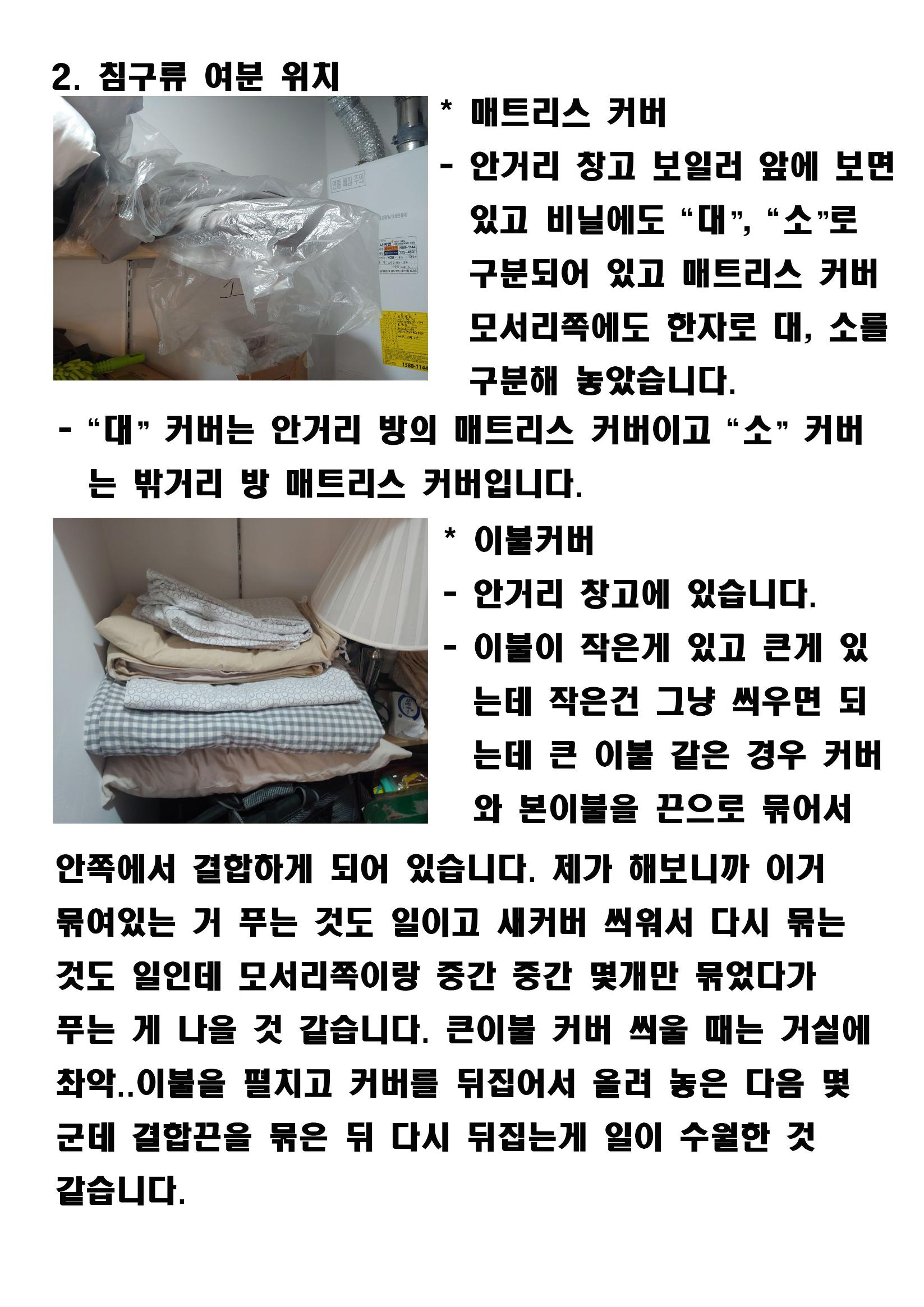 협재별장너와 한달살기 4페이지