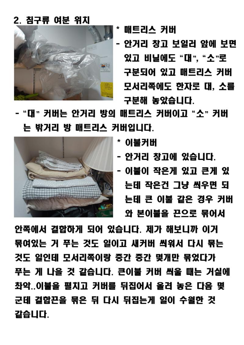 협재별장너와 한달살기 4페이지
