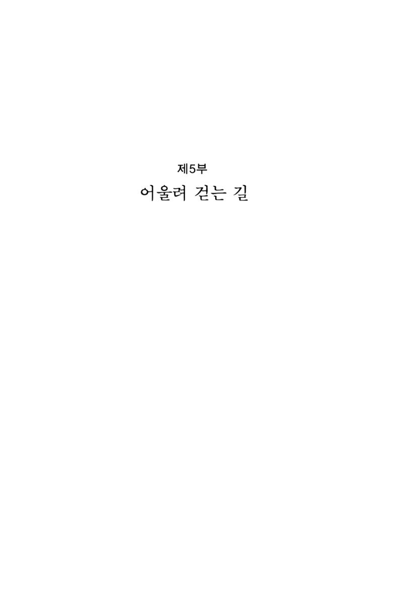 호감 -다 사랑이다  108페이지