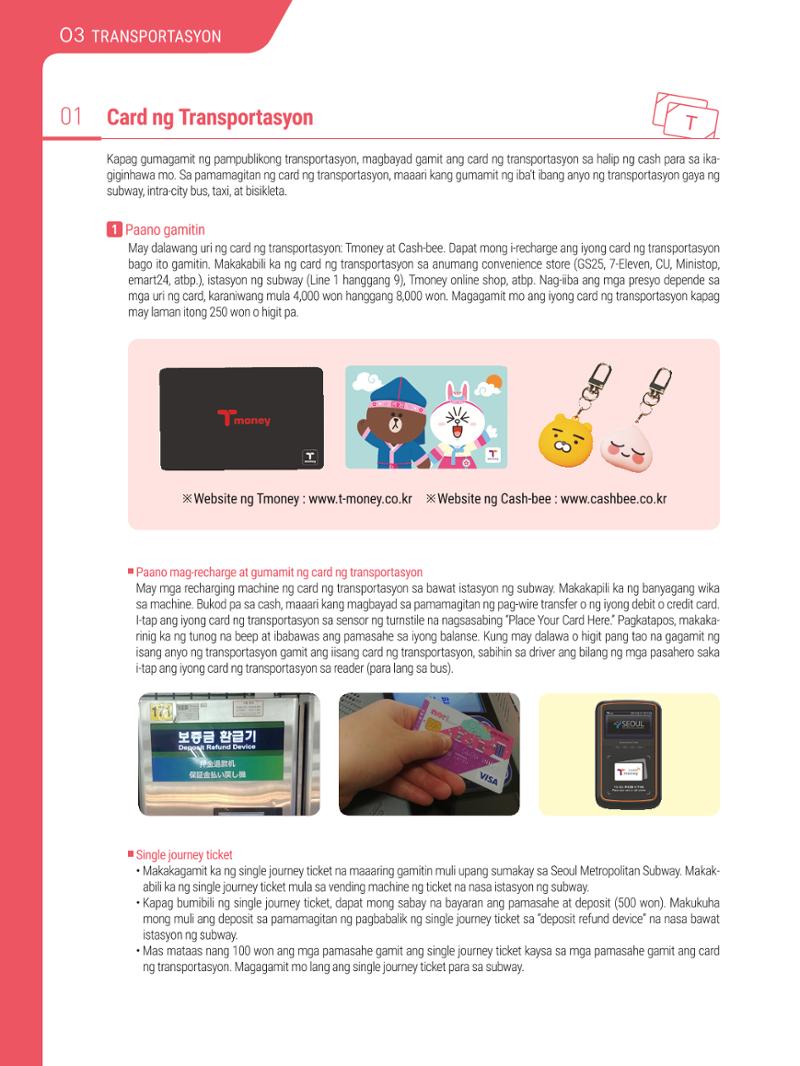 2021 Guidebook para sa Paninirahan sa Seoul_필리핀어 27페이지