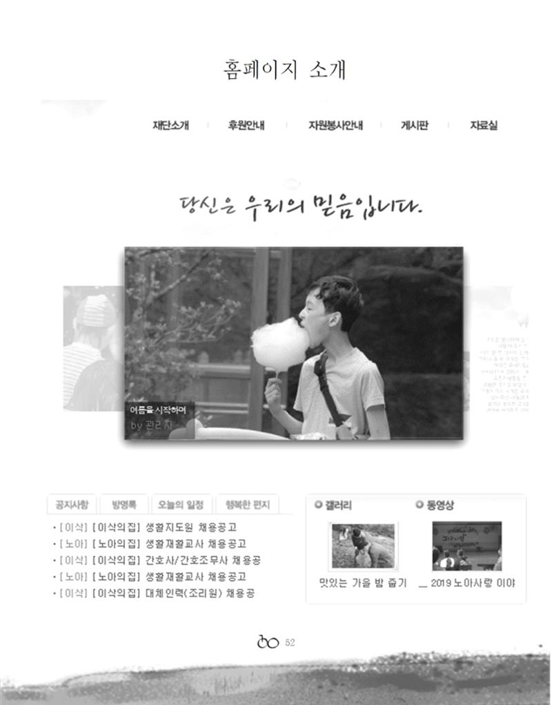 2020년 김옥이재단 가을호 54페이지