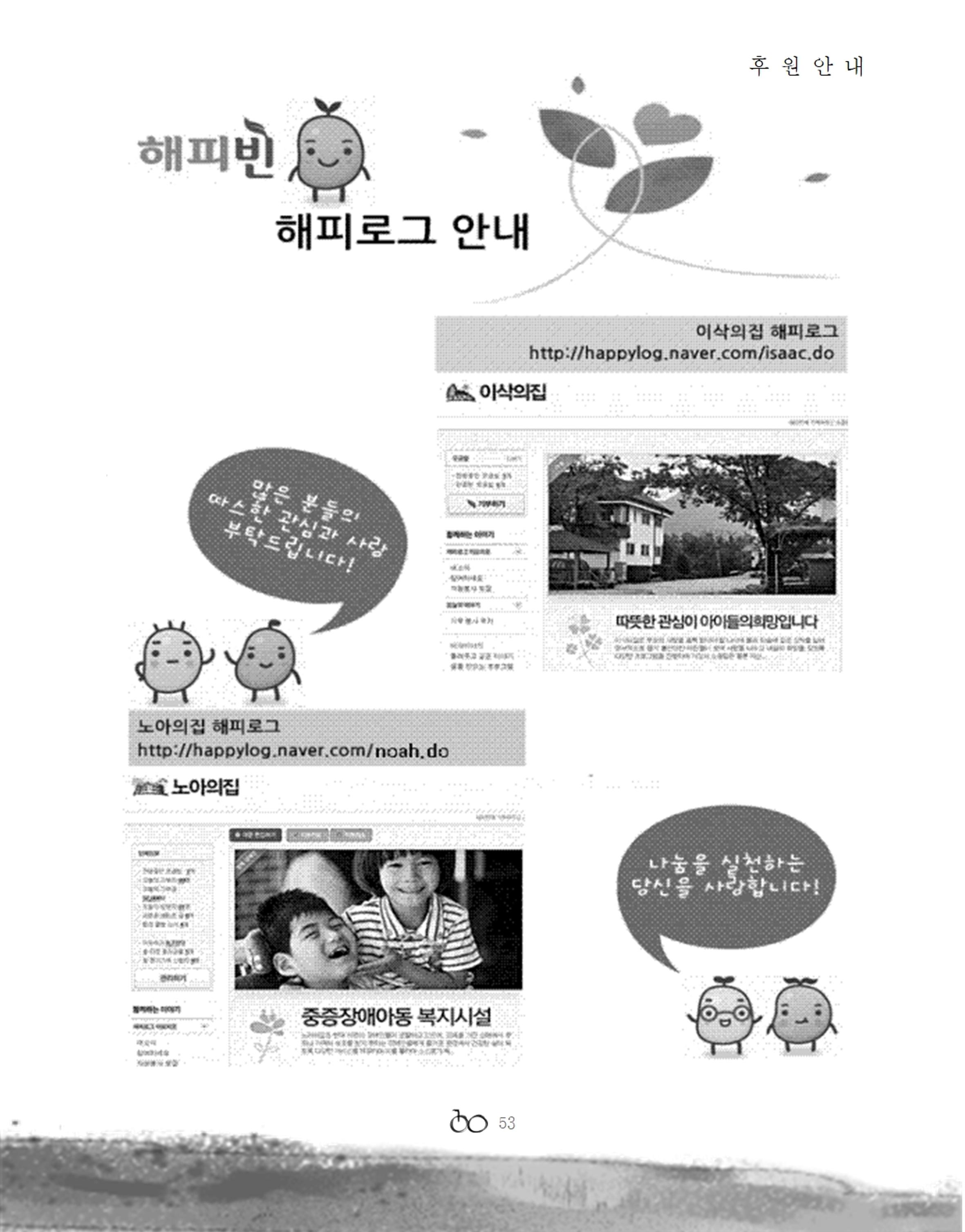 2020년 김옥이재단 가을호 55페이지
