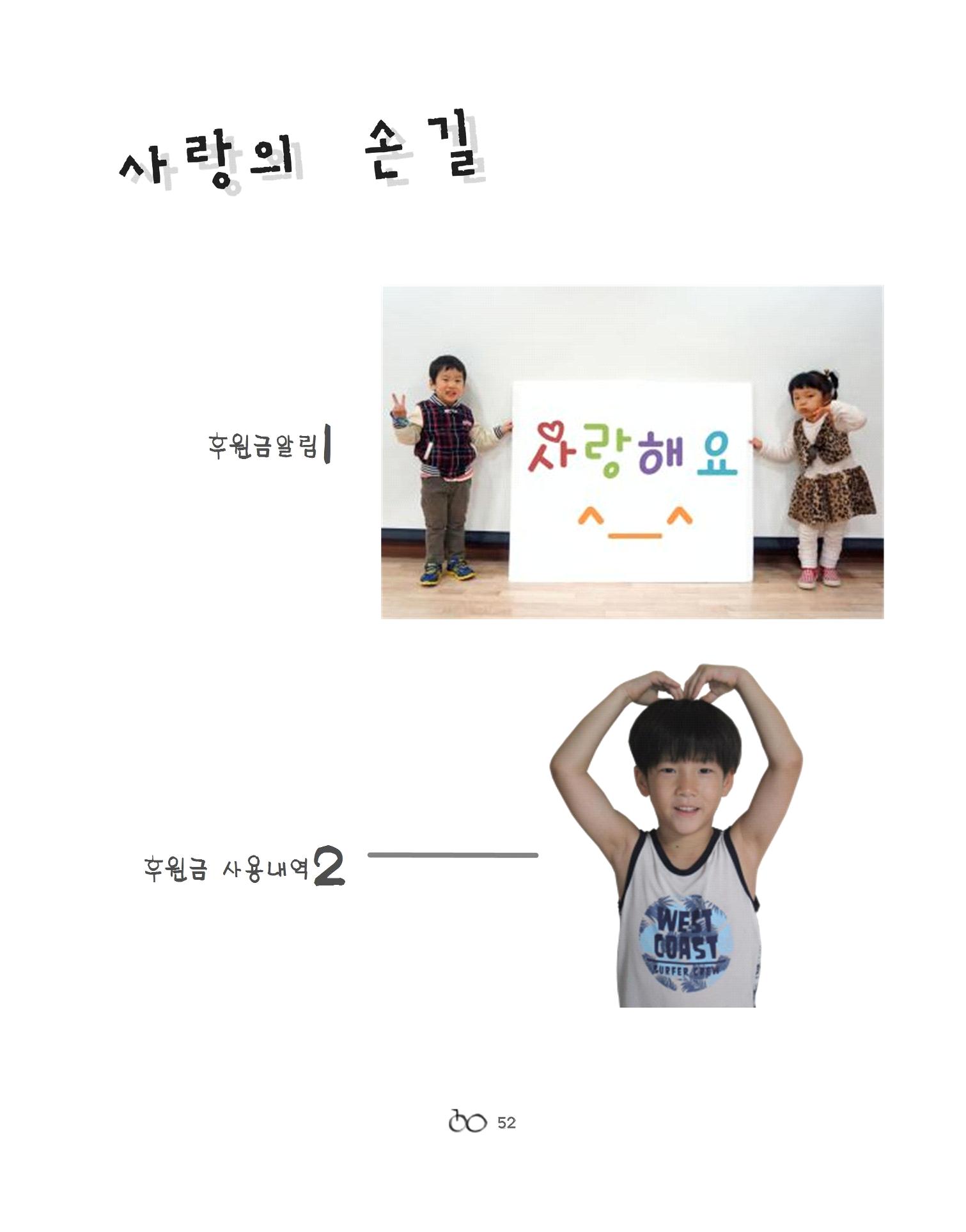 2021년 김옥이재단 겨울호 54페이지