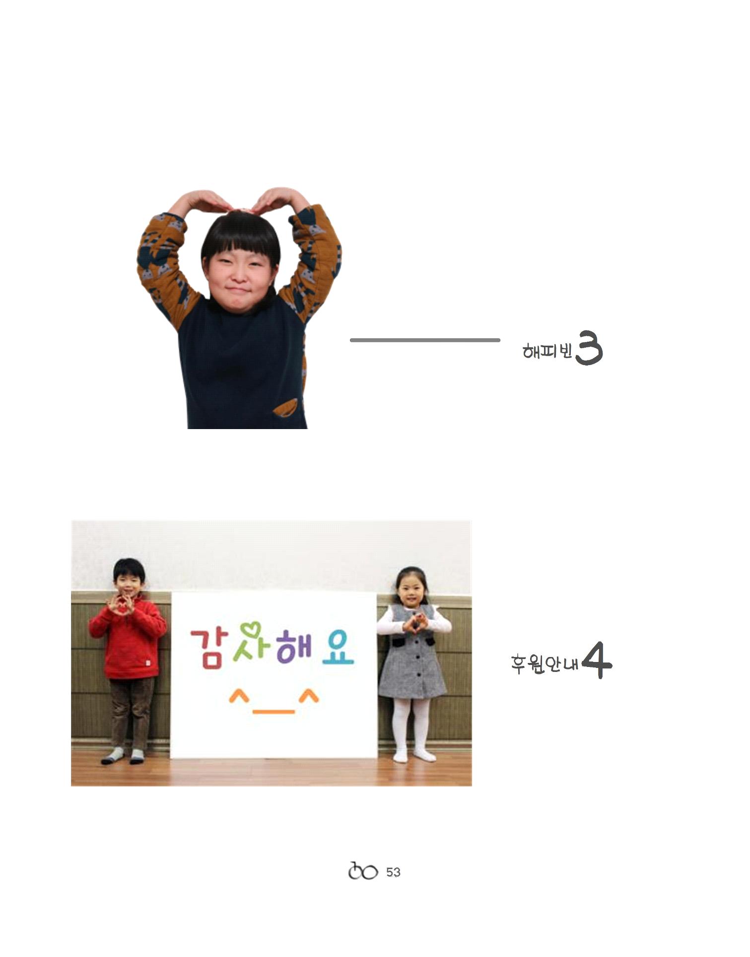 2021년 김옥이재단 겨울호 55페이지