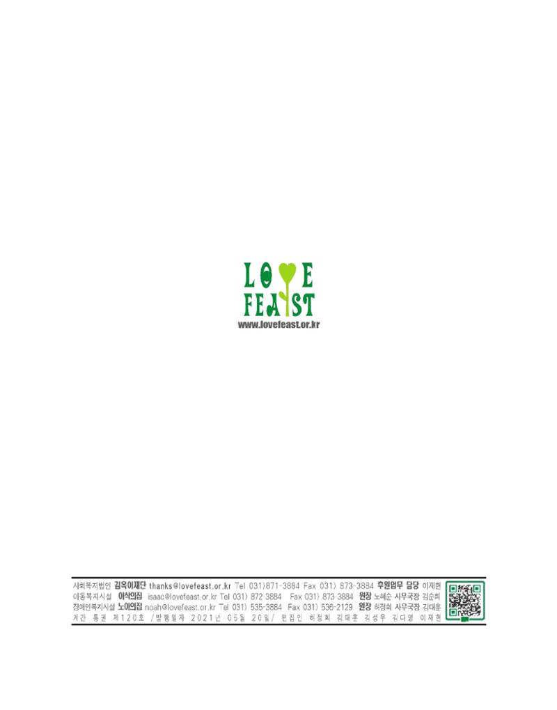 2021년 김옥이재단 봄호 68페이지