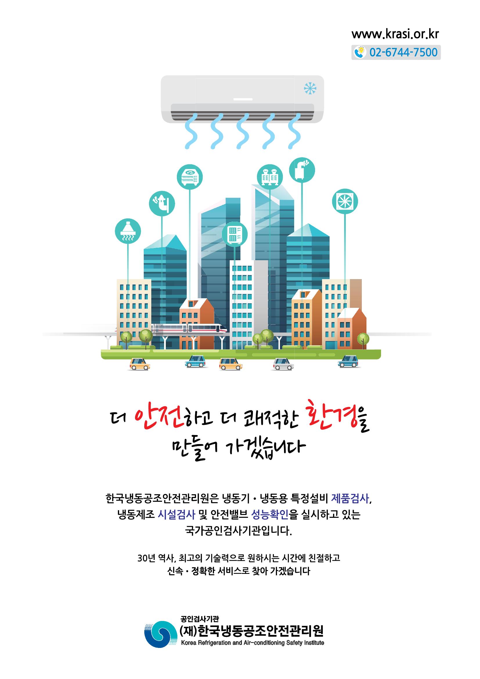 2019-2020 한국냉난방공조총람 13페이지