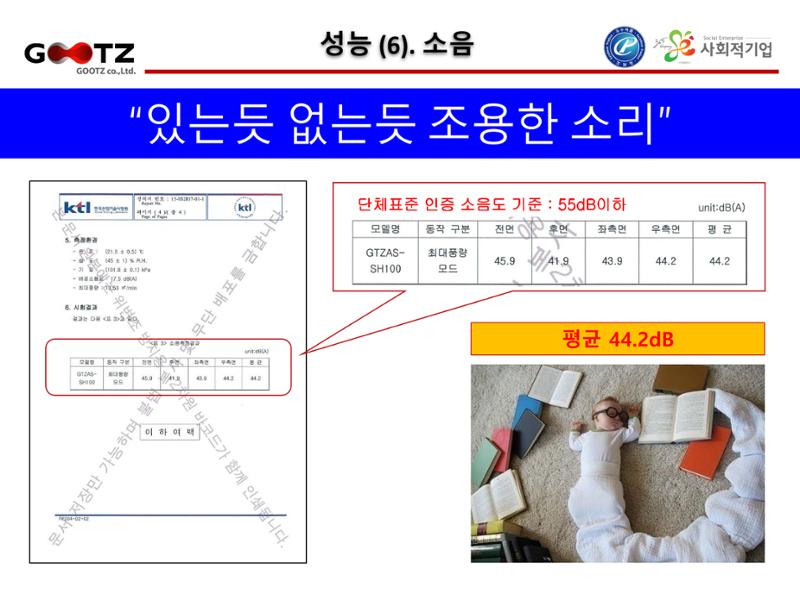 공기살균기 15페이지