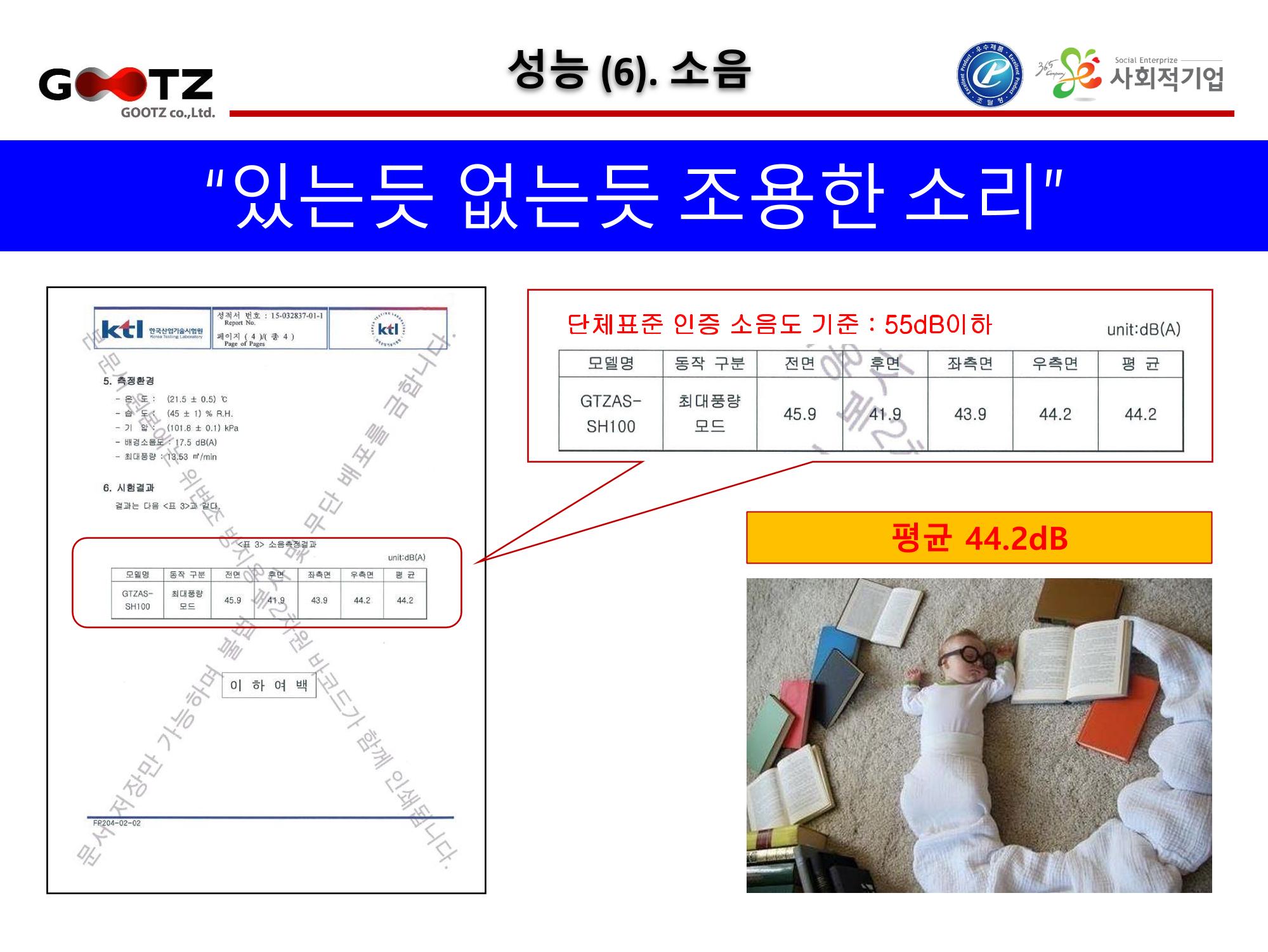 공기살균기 16페이지