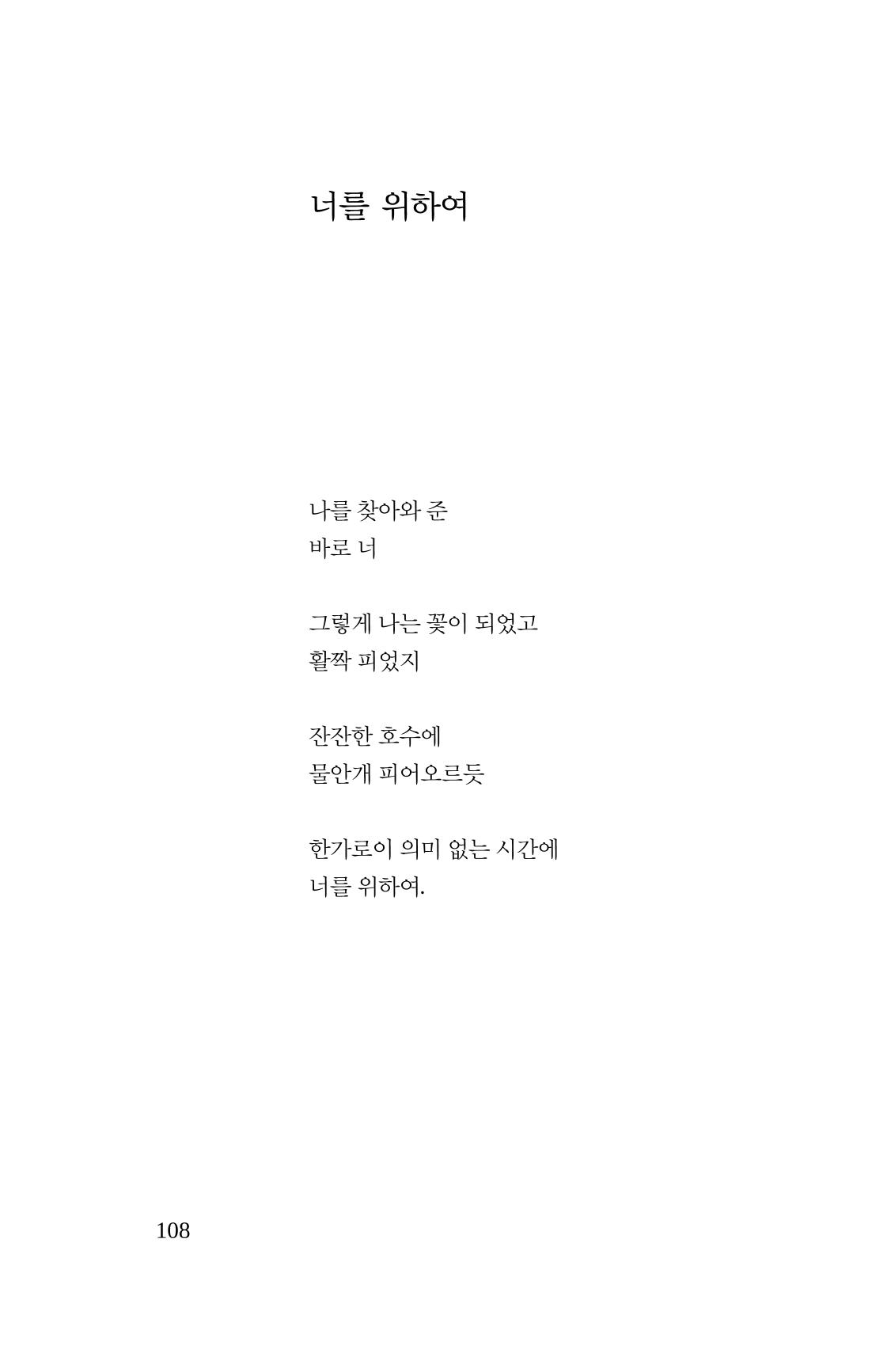 공존의 공감 109페이지