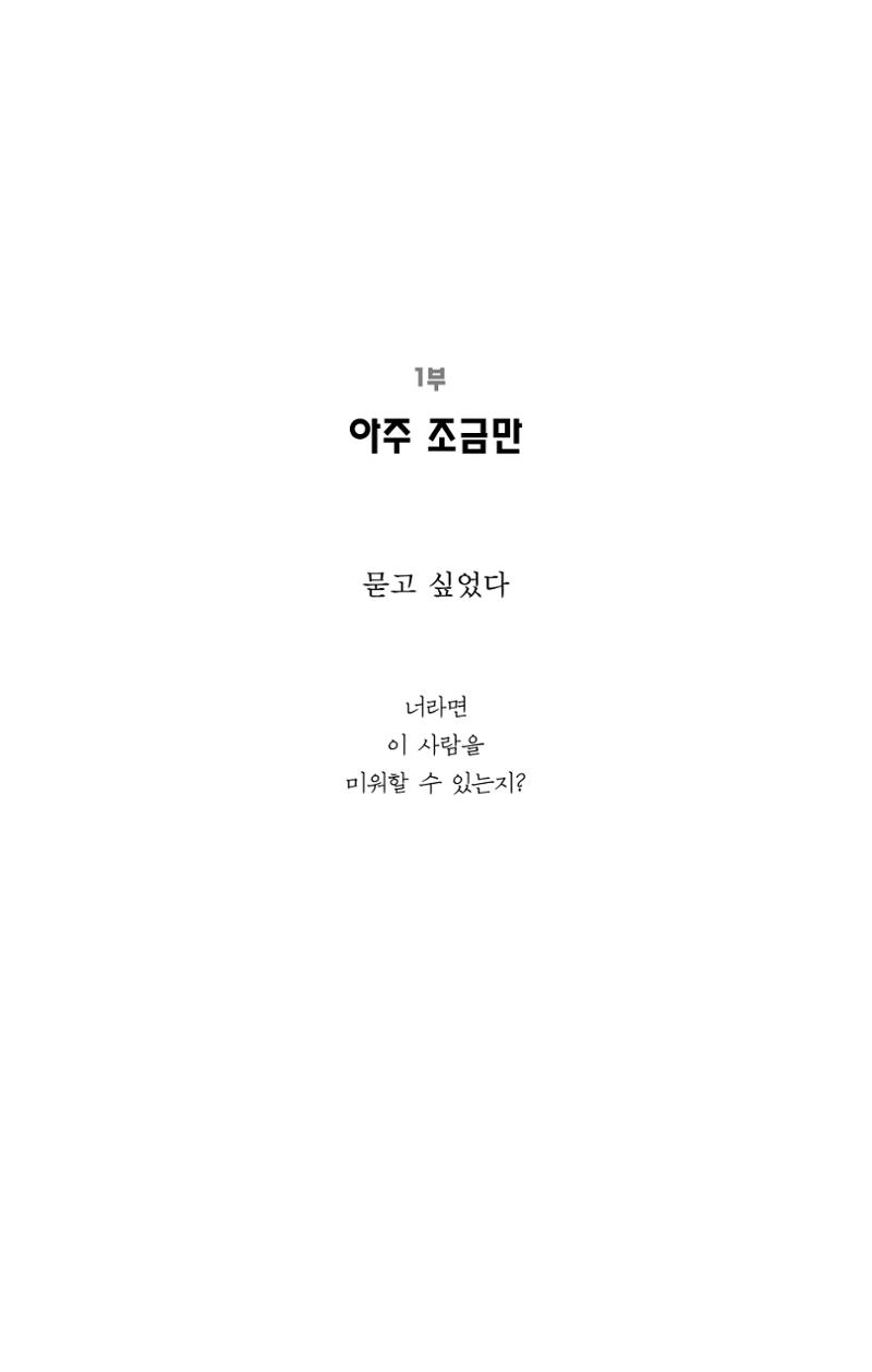 공존의 공감 14페이지