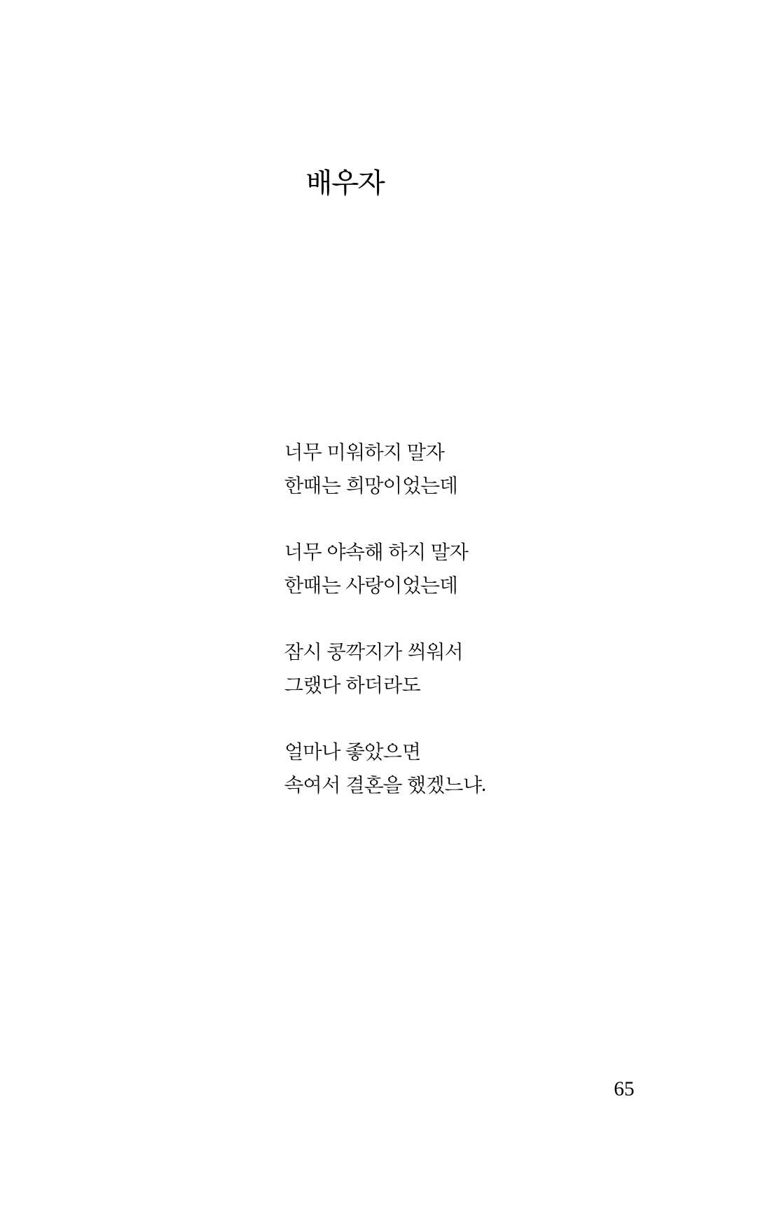 공존의 공감 66페이지