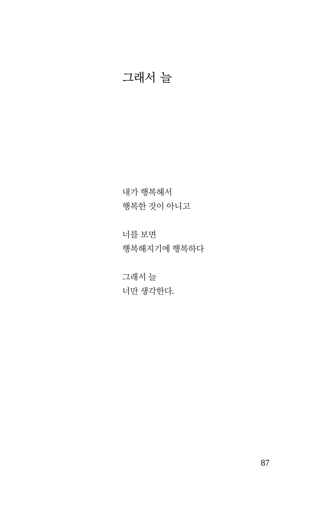 공존의 공감 88페이지