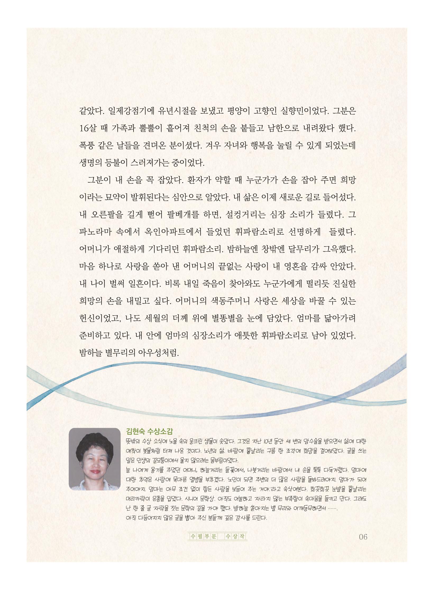 휘파람 소리 7페이지