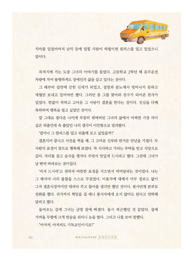 목련을 닮은 여인 4페이지