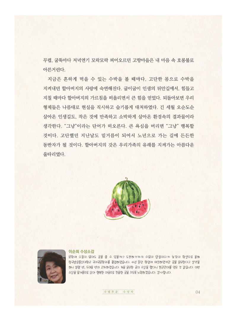 갓 쓴 할아버지 5페이지