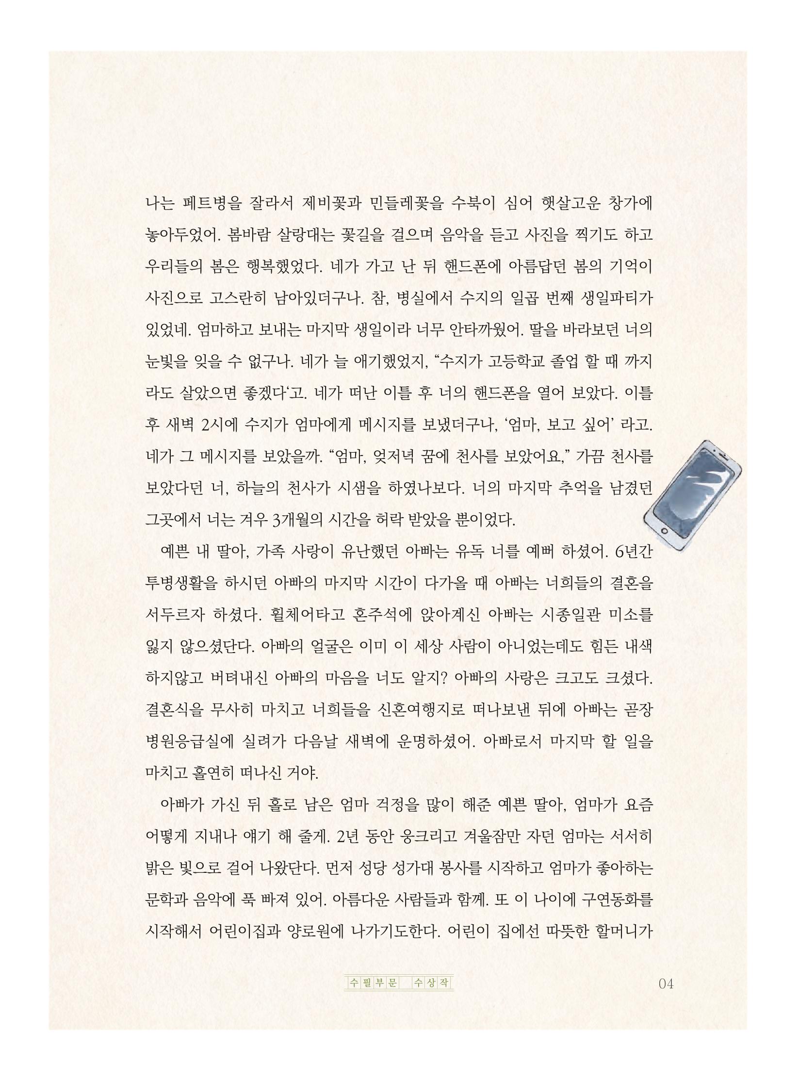 목련이 질 때 5페이지
