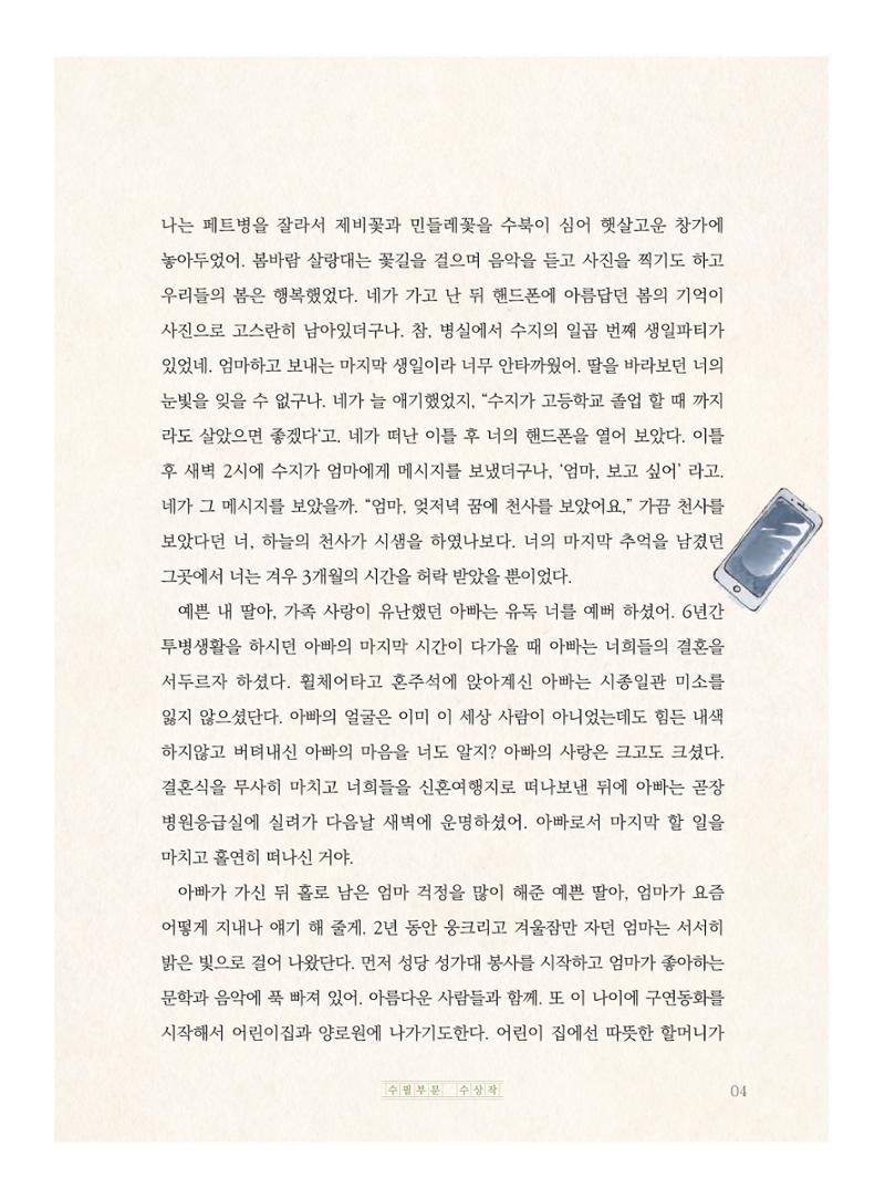 목련이 질 때 5페이지