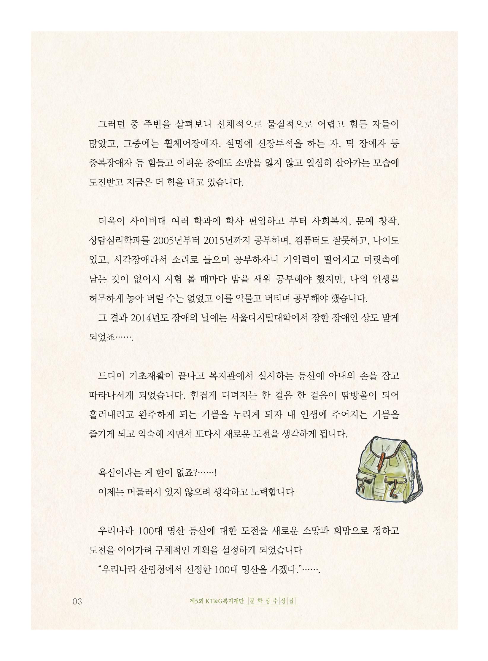 보이는 것이 없어도 4페이지