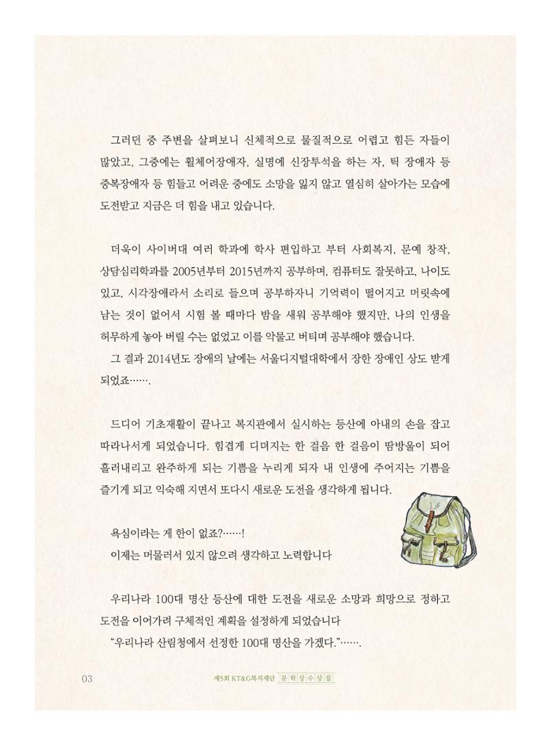보이는 것이 없어도 4페이지