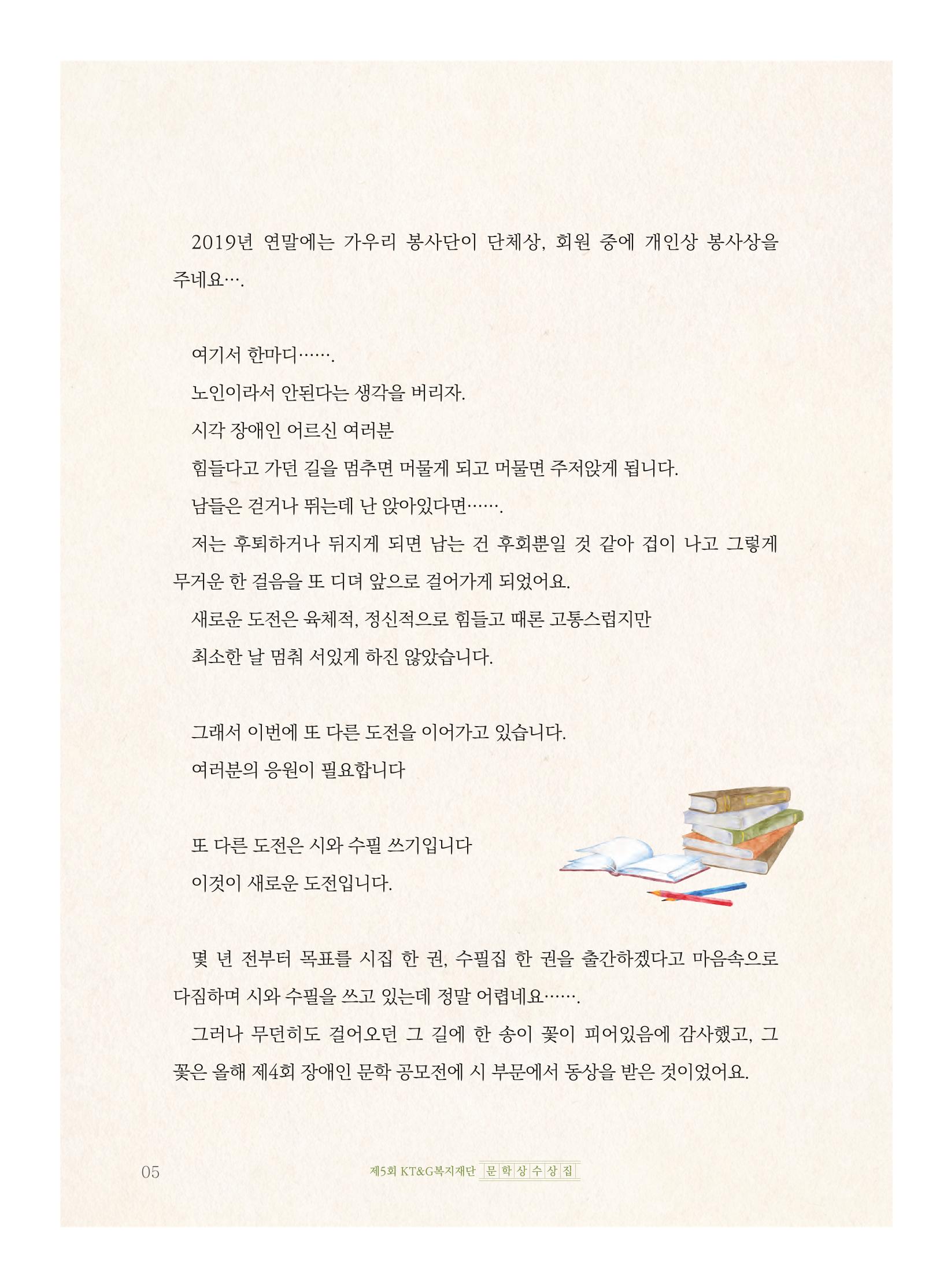 보이는 것이 없어도 6페이지