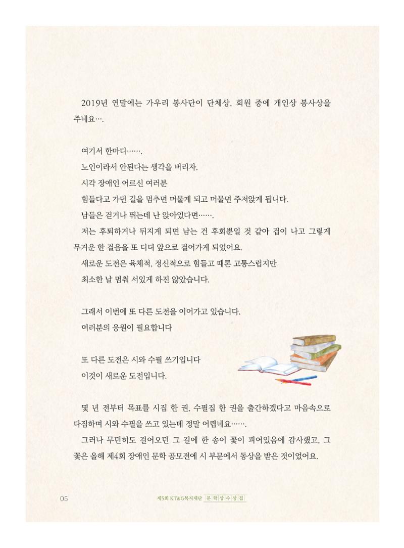 보이는 것이 없어도 6페이지