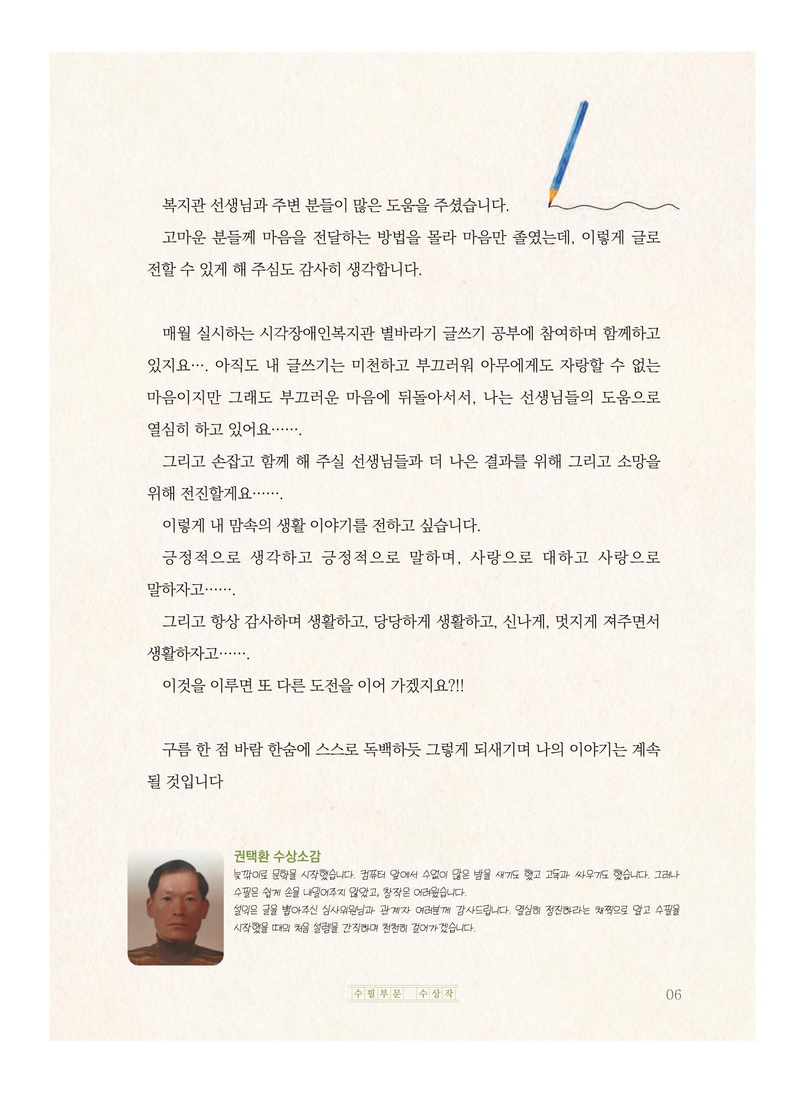 보이는 것이 없어도 7페이지