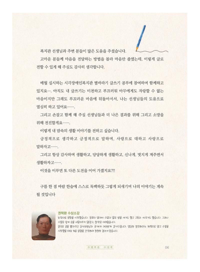 보이는 것이 없어도 7페이지