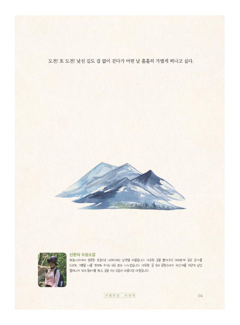 흑백사진 한 장의 응원 5페이지