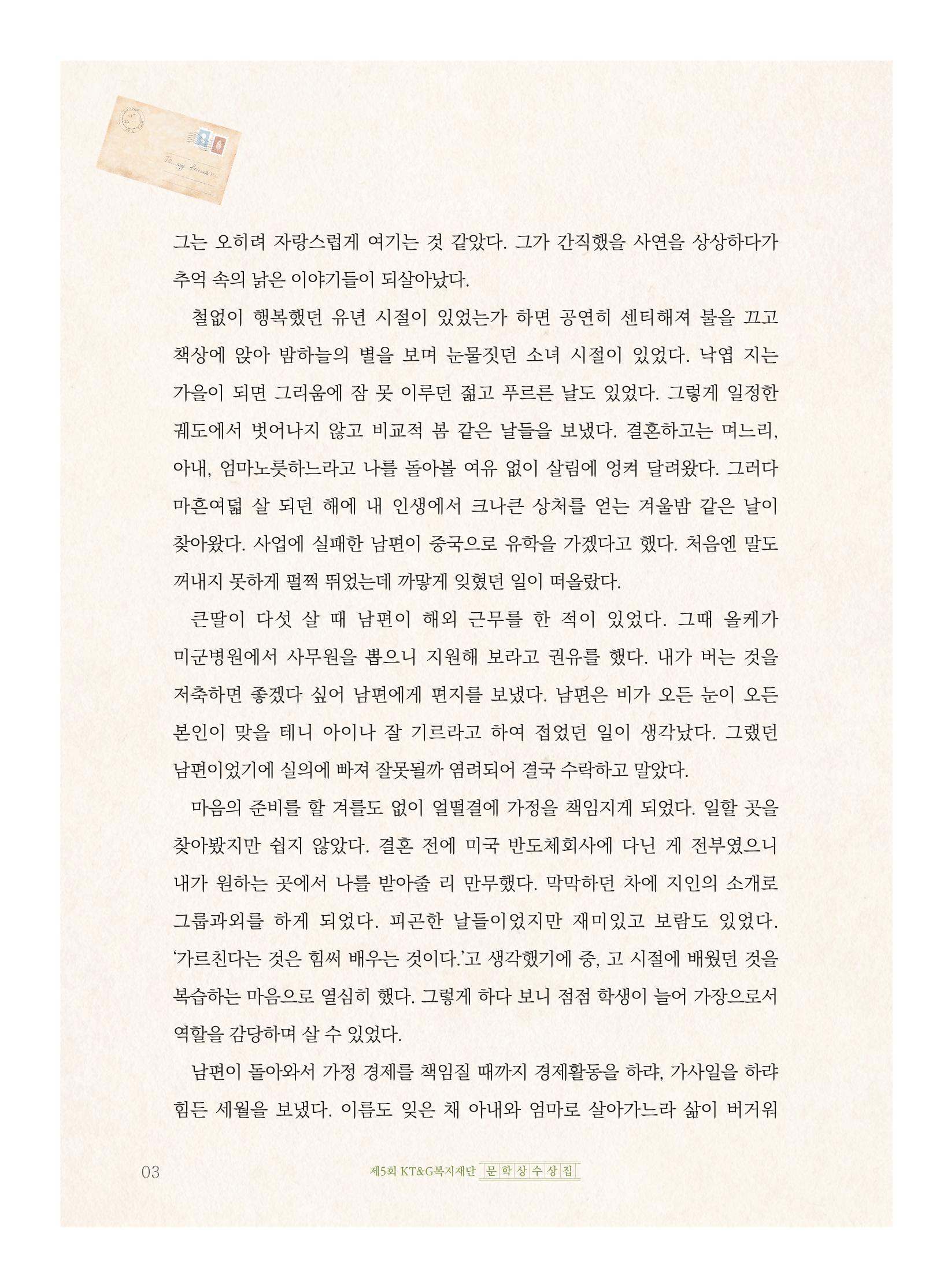 늙은 바이올린 4페이지