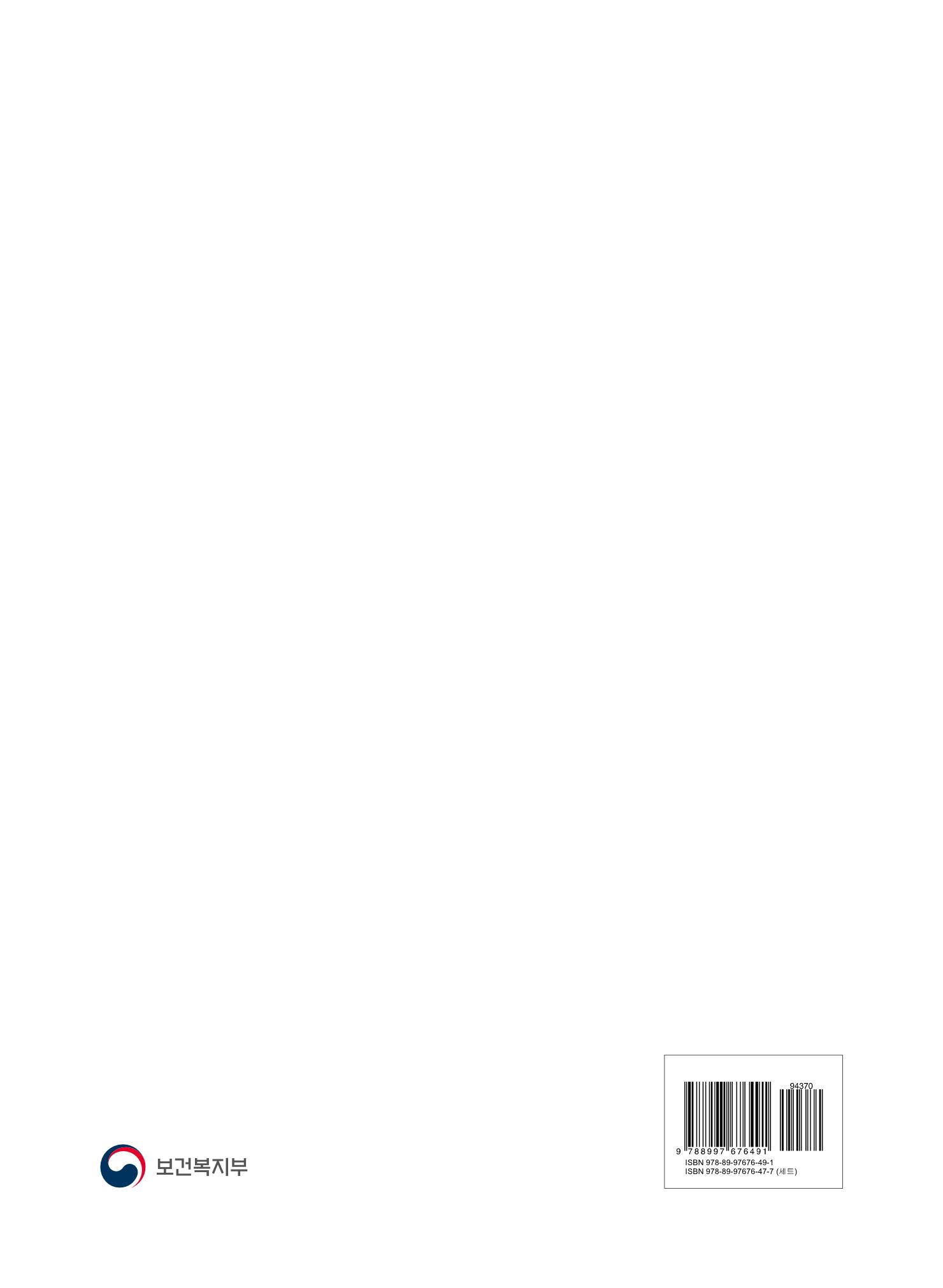 표준보육과정 고시문 32페이지